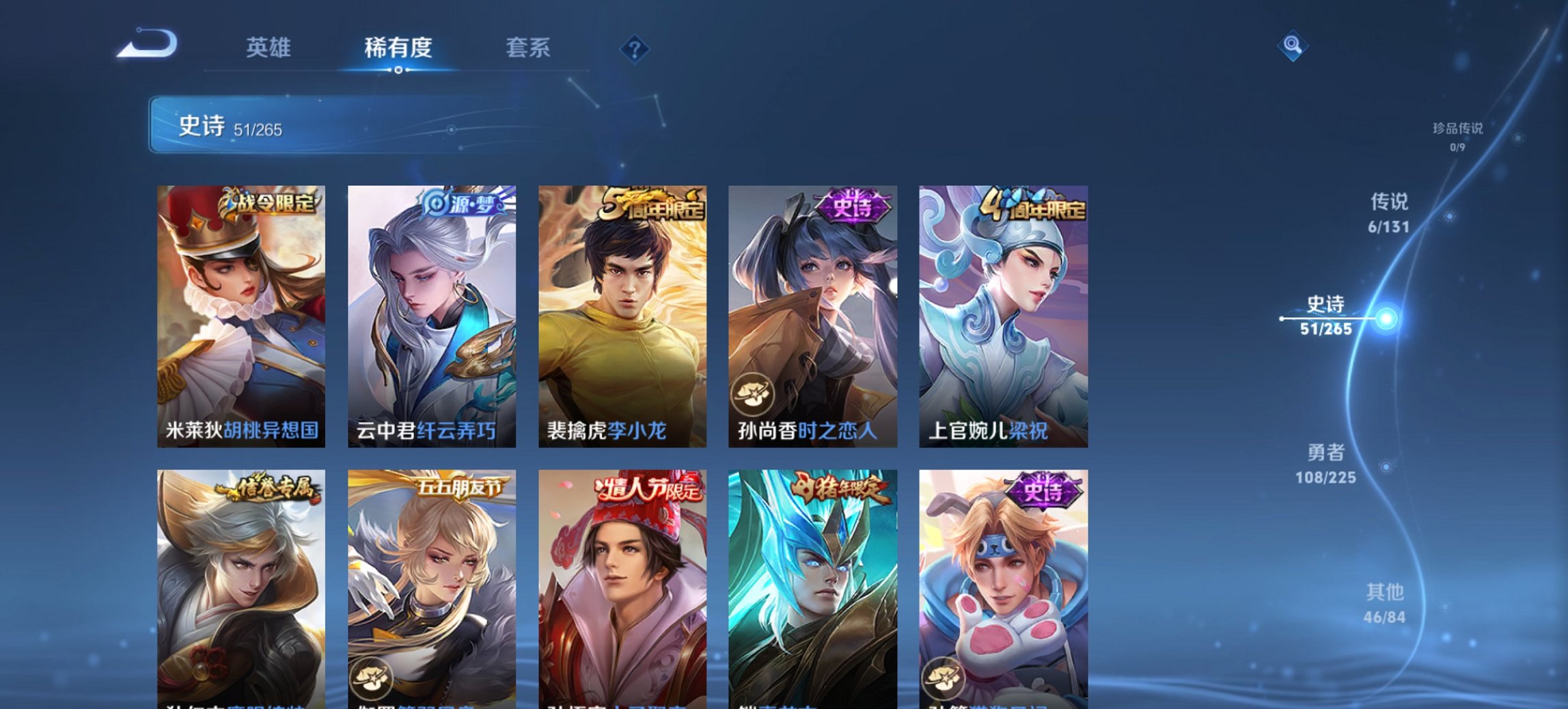 WZCMW3361078王者荣耀账号详情图5