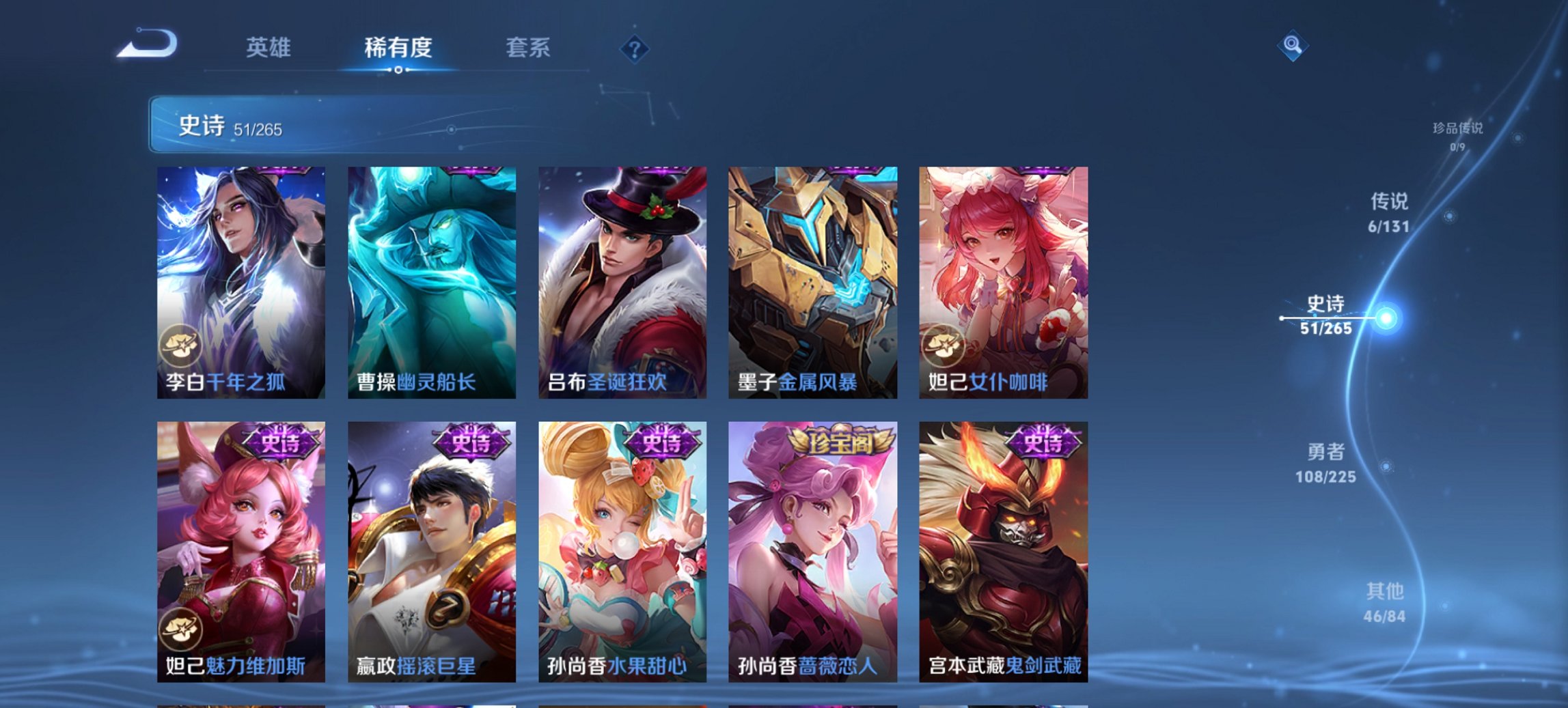 WZCMW3361078王者荣耀账号详情图8