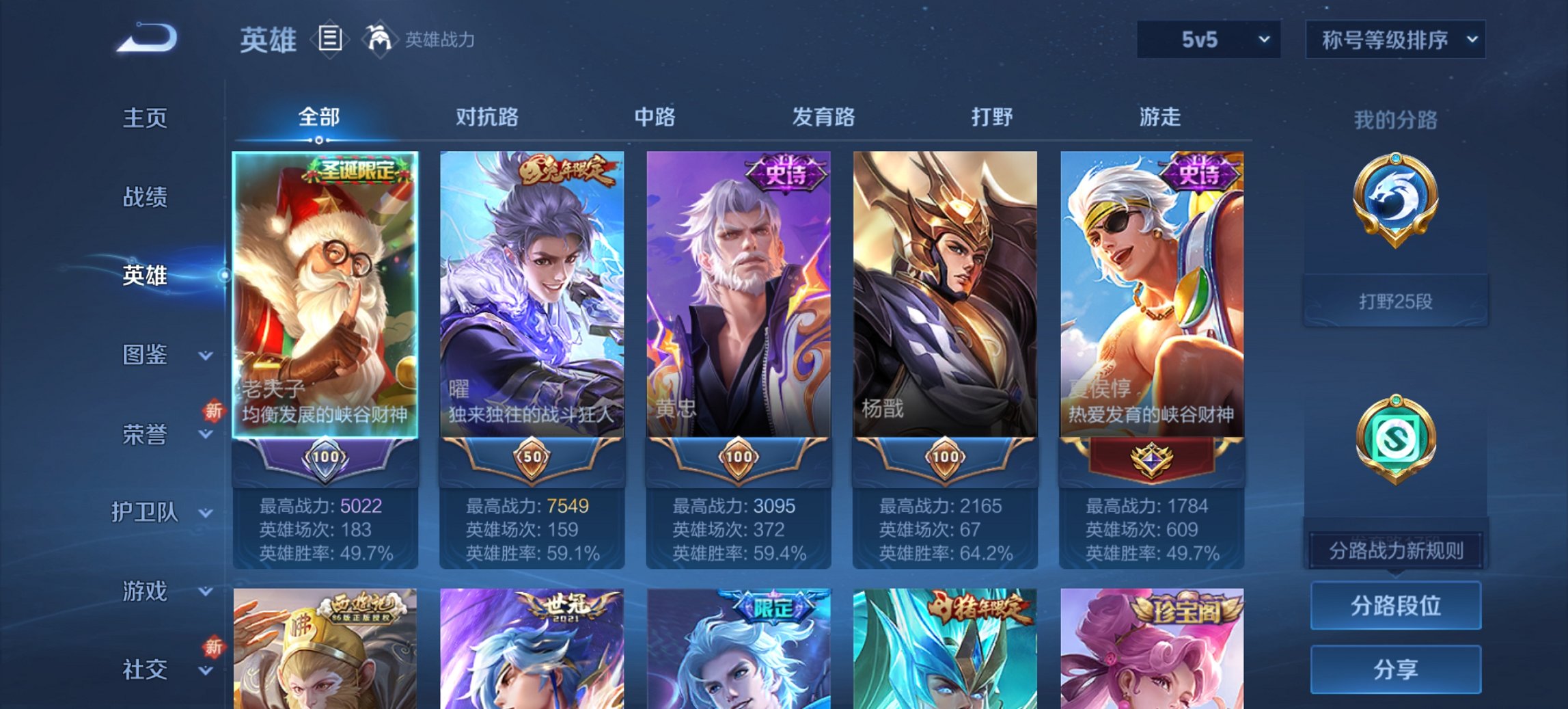 WZCMW3361078王者荣耀账号详情图10