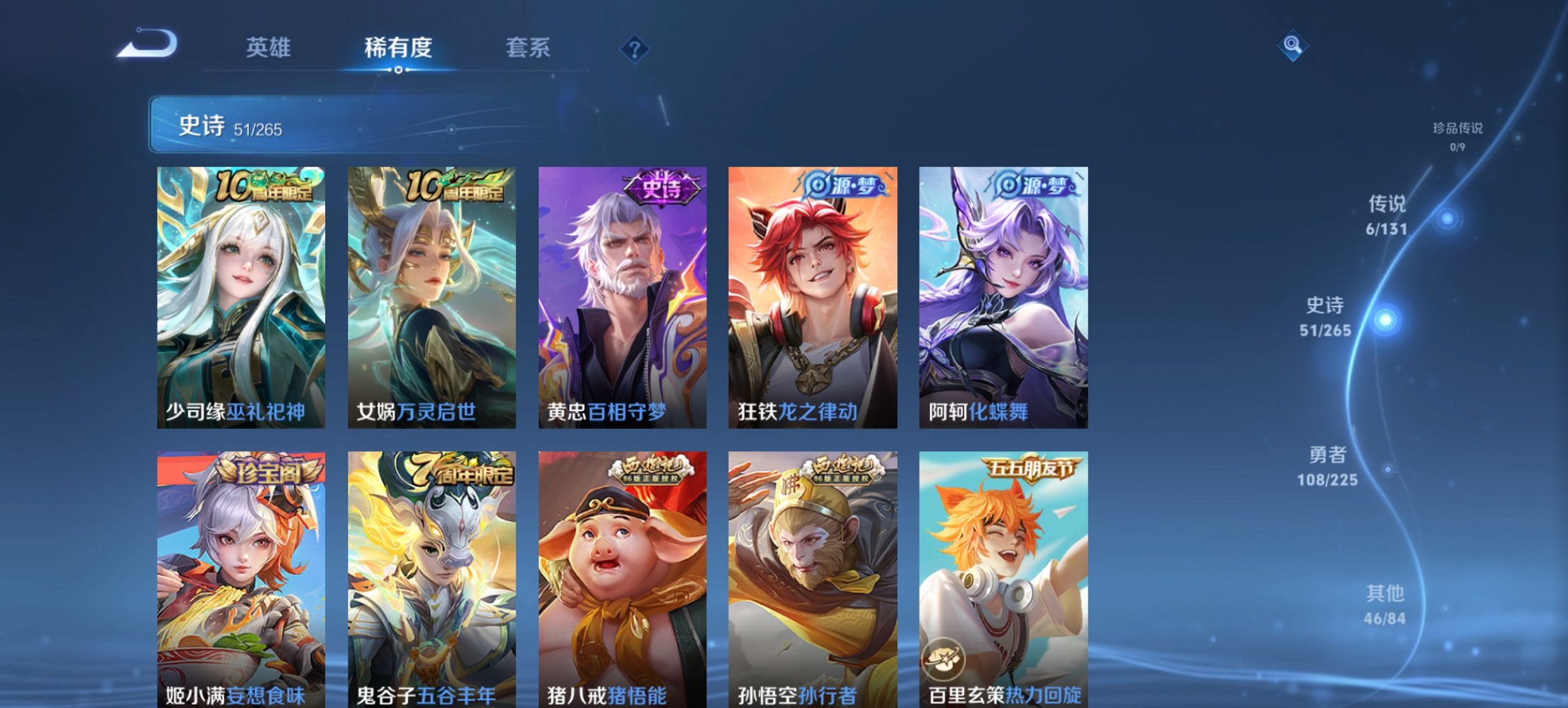 WZCMW3361078王者荣耀账号详情图11