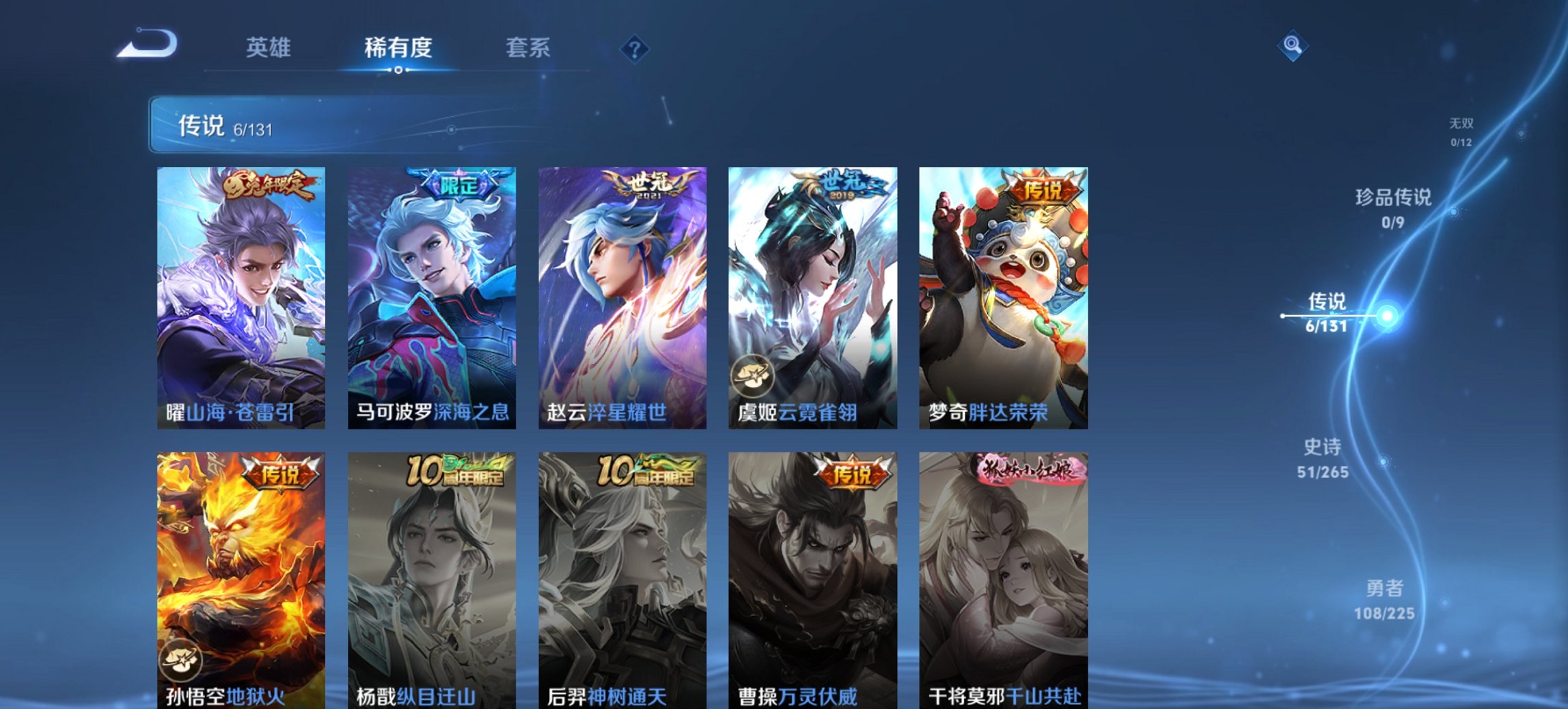 WZCMW3361078王者荣耀账号详情图12