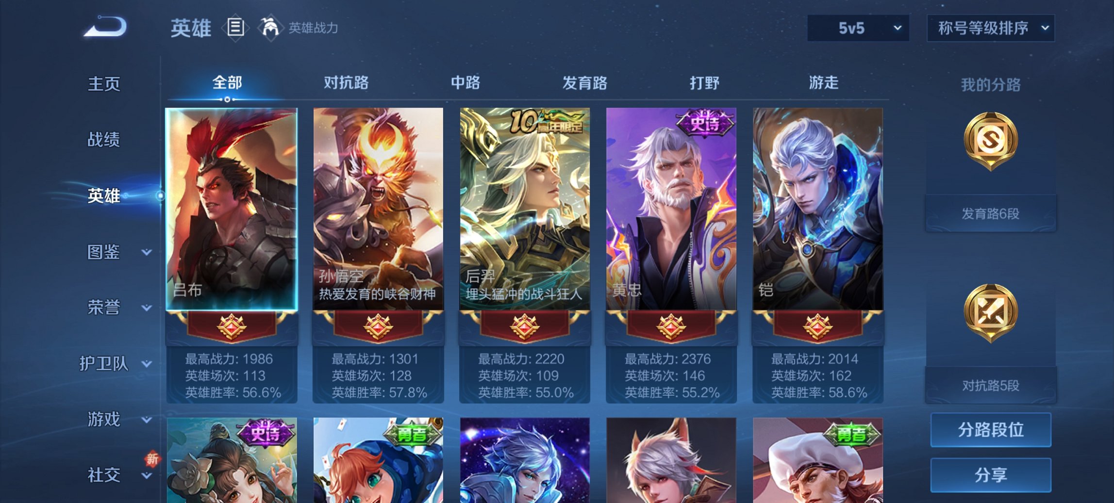 WZCMW3357045王者荣耀账号详情图2