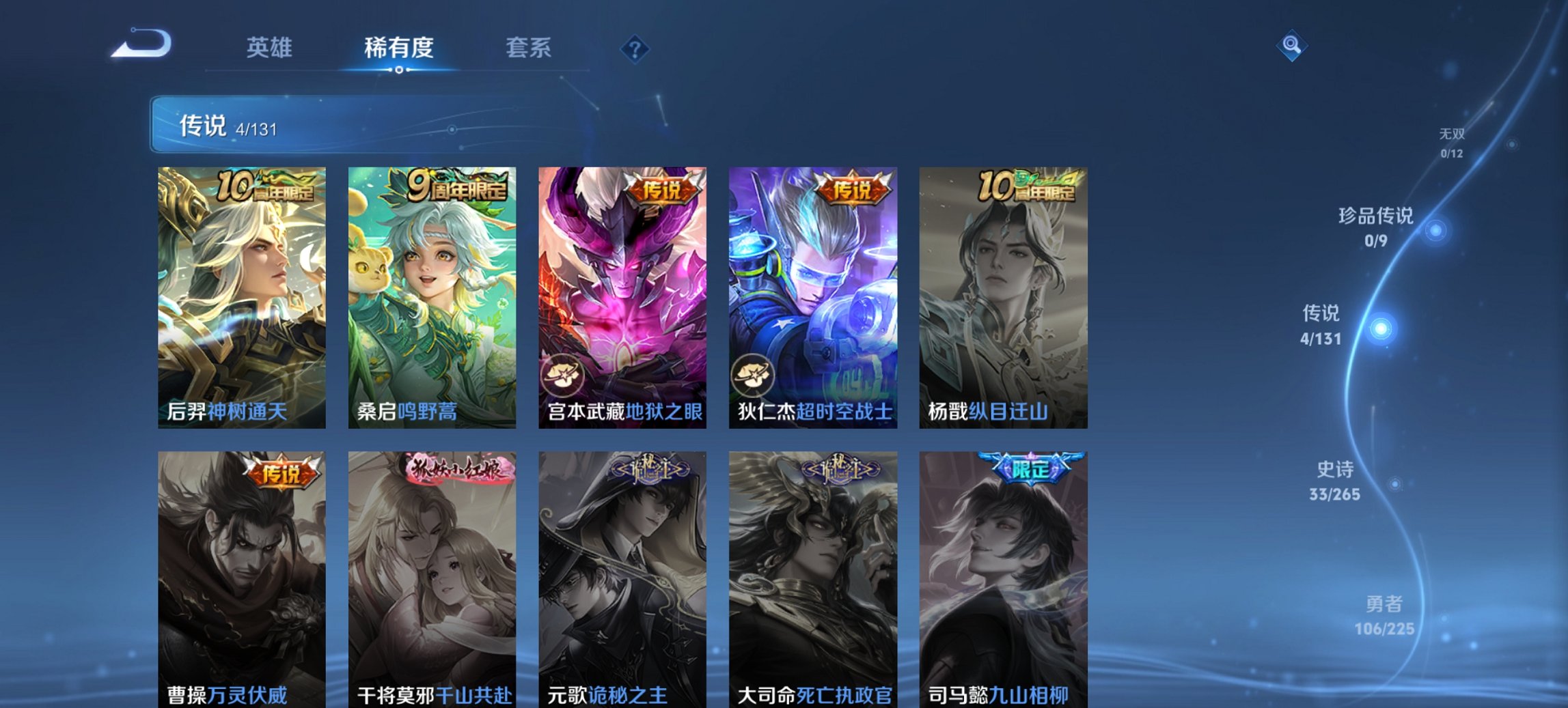 WZCMW3357045王者荣耀账号详情图3