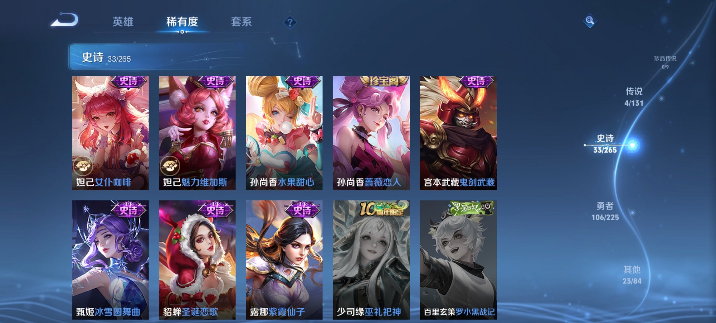 WZCMW3357045王者荣耀账号详情图4