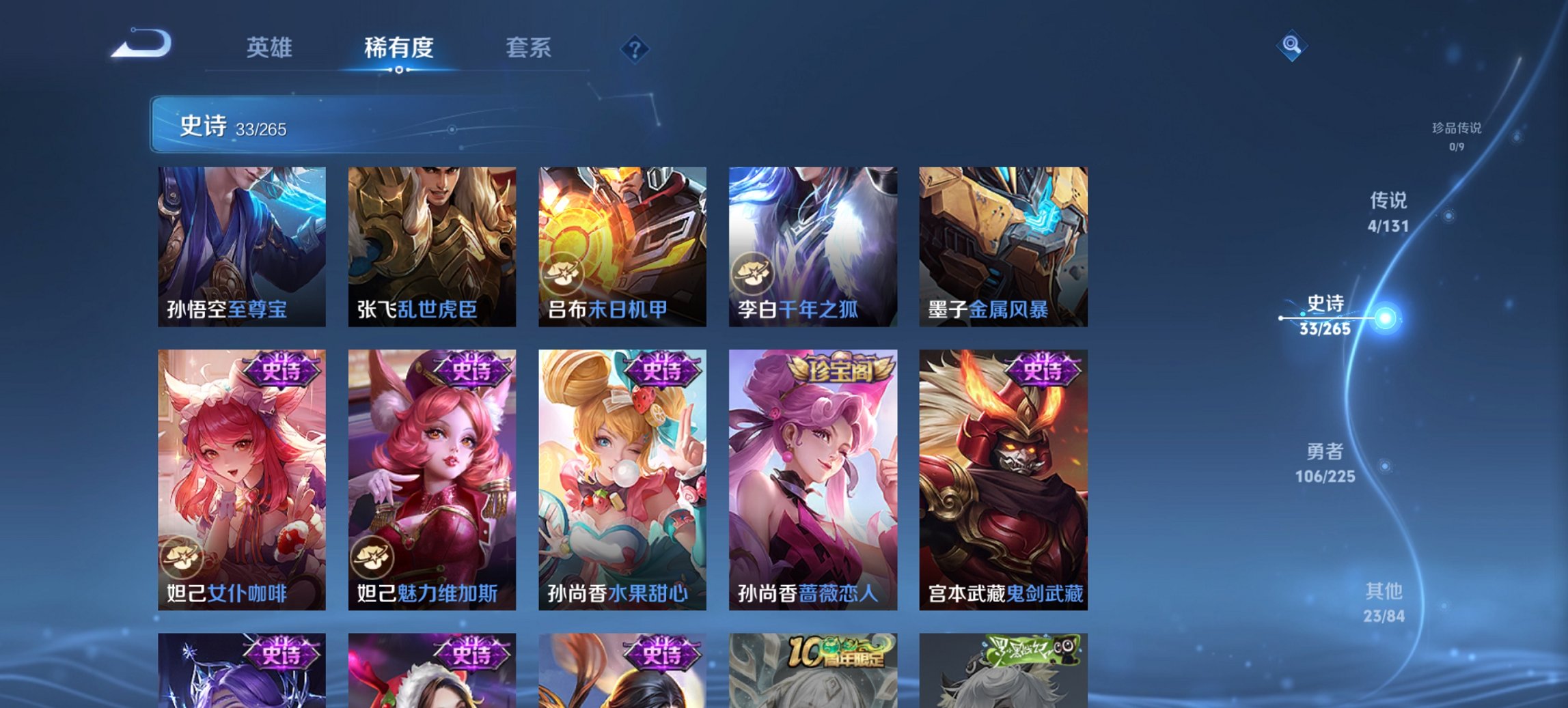 WZCMW3357045王者荣耀账号详情图8