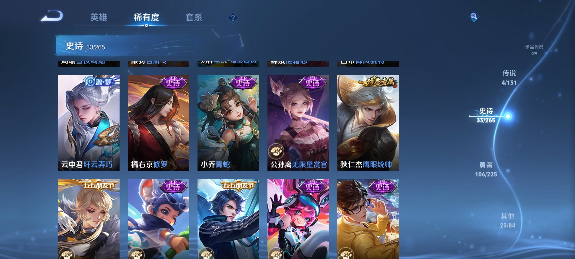 WZCMW3357045王者荣耀账号详情图9