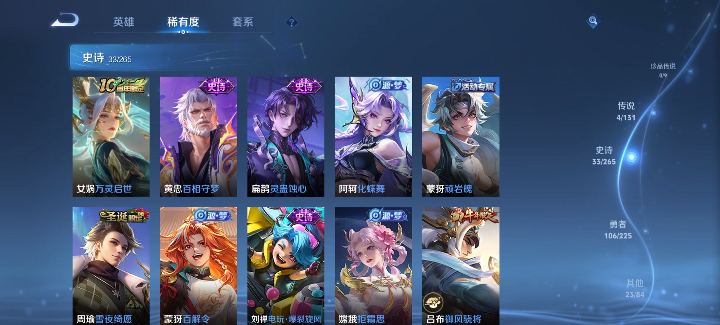 WZCMW3357045王者荣耀账号详情图10