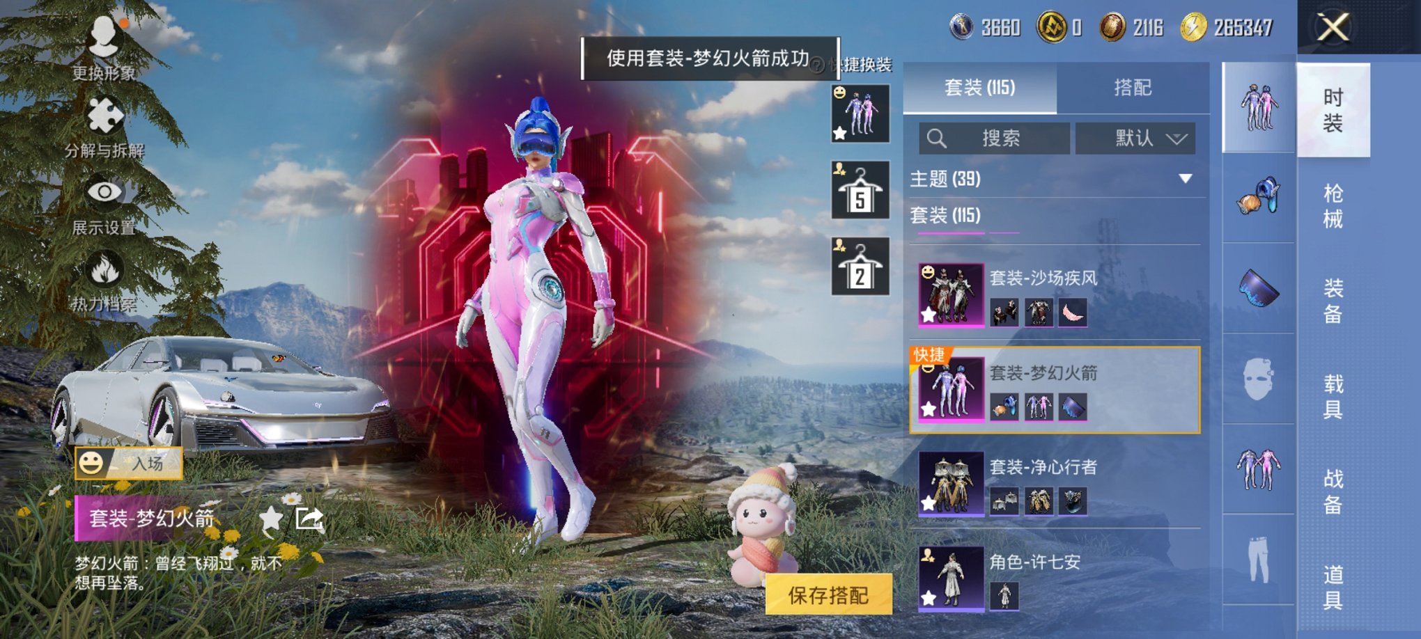 和平精英账号安卓QQ1载具-115套装-165枪皮-【梦幻火箭满级M4五爪金龙8粉装6特效枪1载具 秒换绑不用等】 安卓