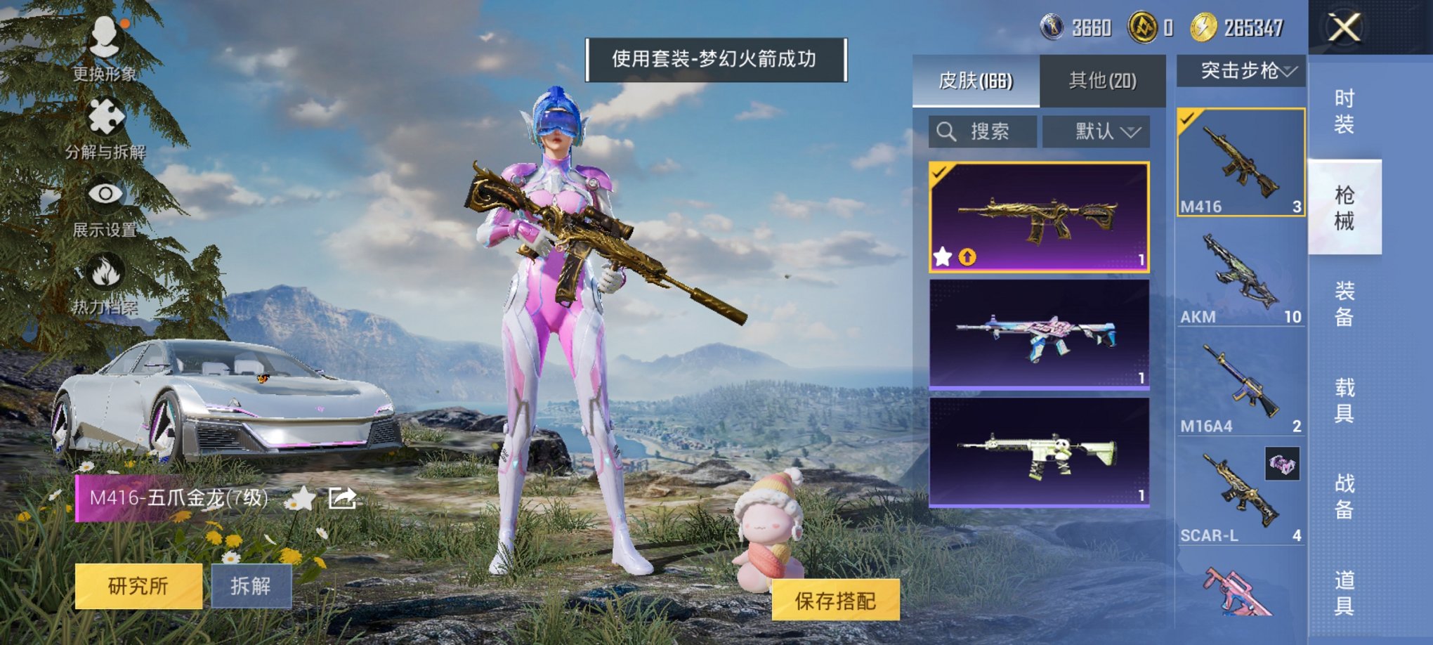 HPCMW3419498和平精英账号详情图2 HPCMW3419498和平精英账号详情图2