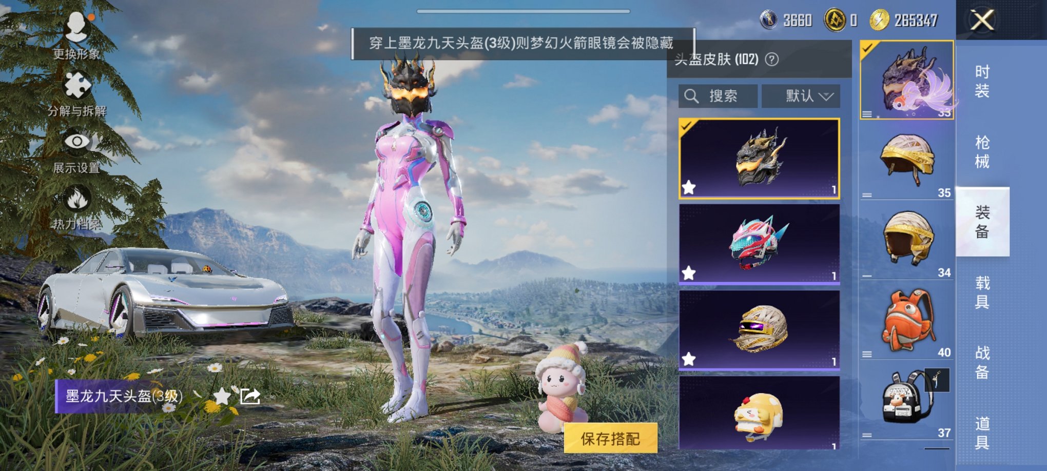 HPCMW3419498和平精英账号详情图3 HPCMW3419498和平精英账号详情图3