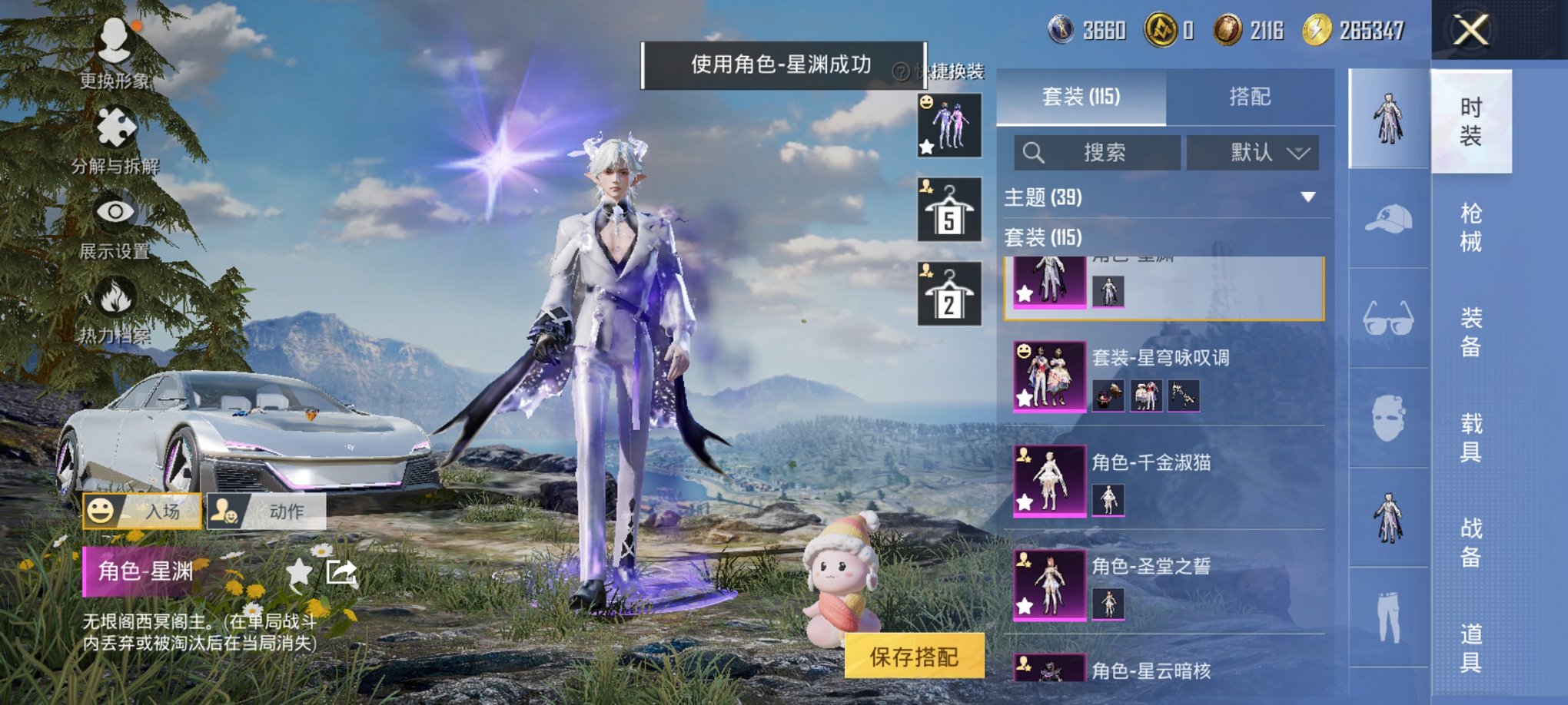 HPCMW3419498和平精英账号详情图6 HPCMW3419498和平精英账号详情图6