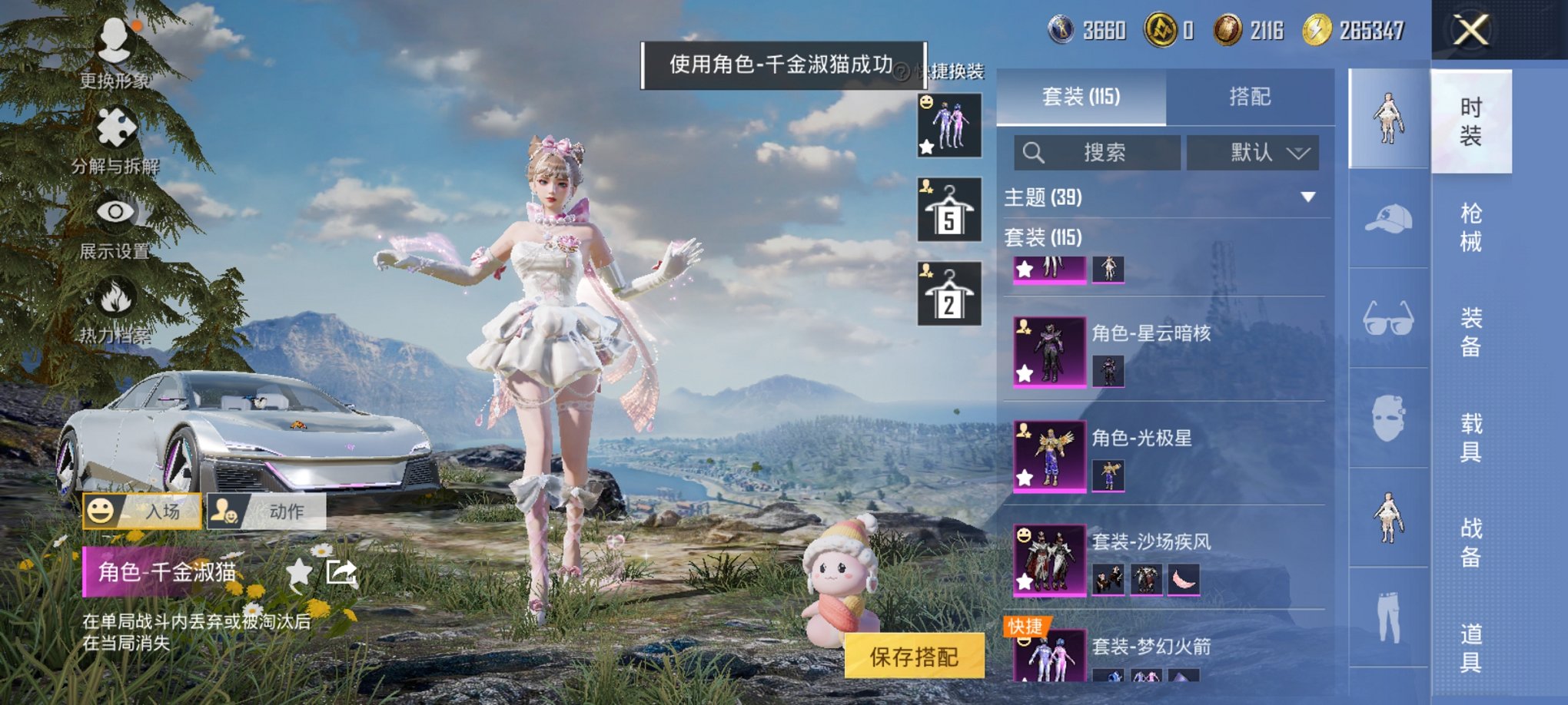 HPCMW3419498和平精英账号详情图9 HPCMW3419498和平精英账号详情图9