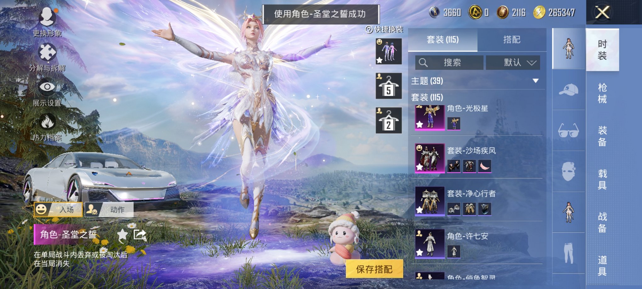 HPCMW3419498和平精英账号详情图11 HPCMW3419498和平精英账号详情图11