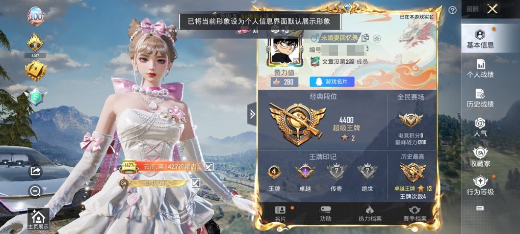 HPCMW3419498和平精英账号详情图14 HPCMW3419498和平精英账号详情图14