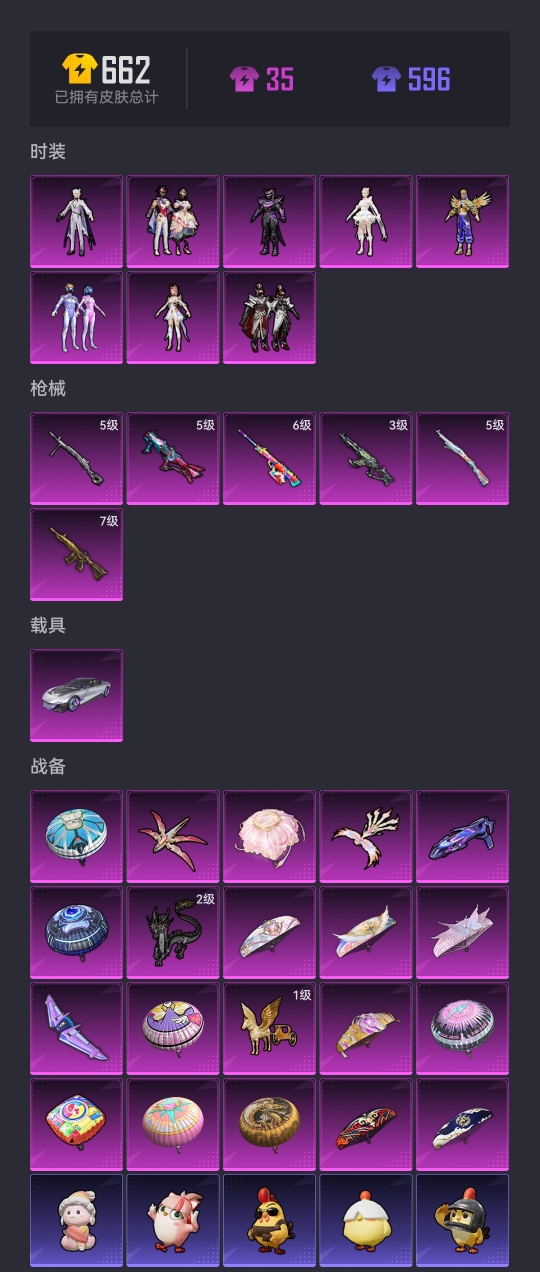 HPCMW3419498和平精英账号详情图15 HPCMW3419498和平精英账号详情图15