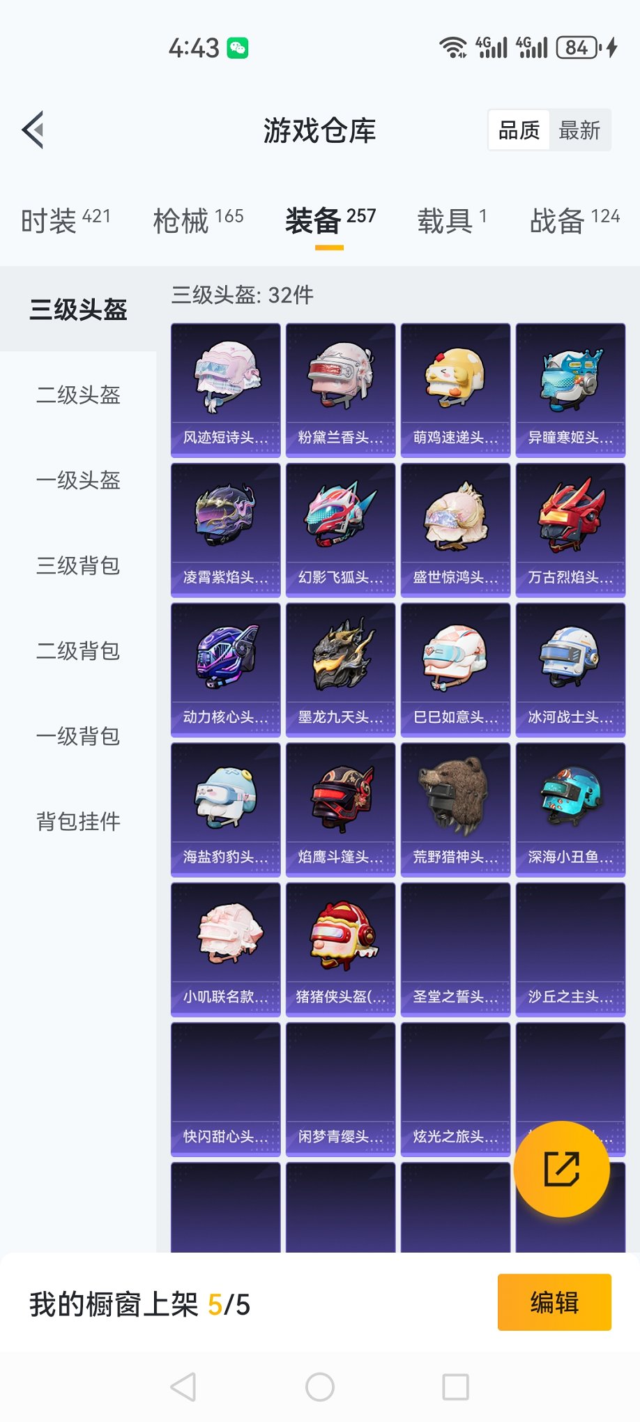 HPCMW3419498和平精英账号详情图16 HPCMW3419498和平精英账号详情图16