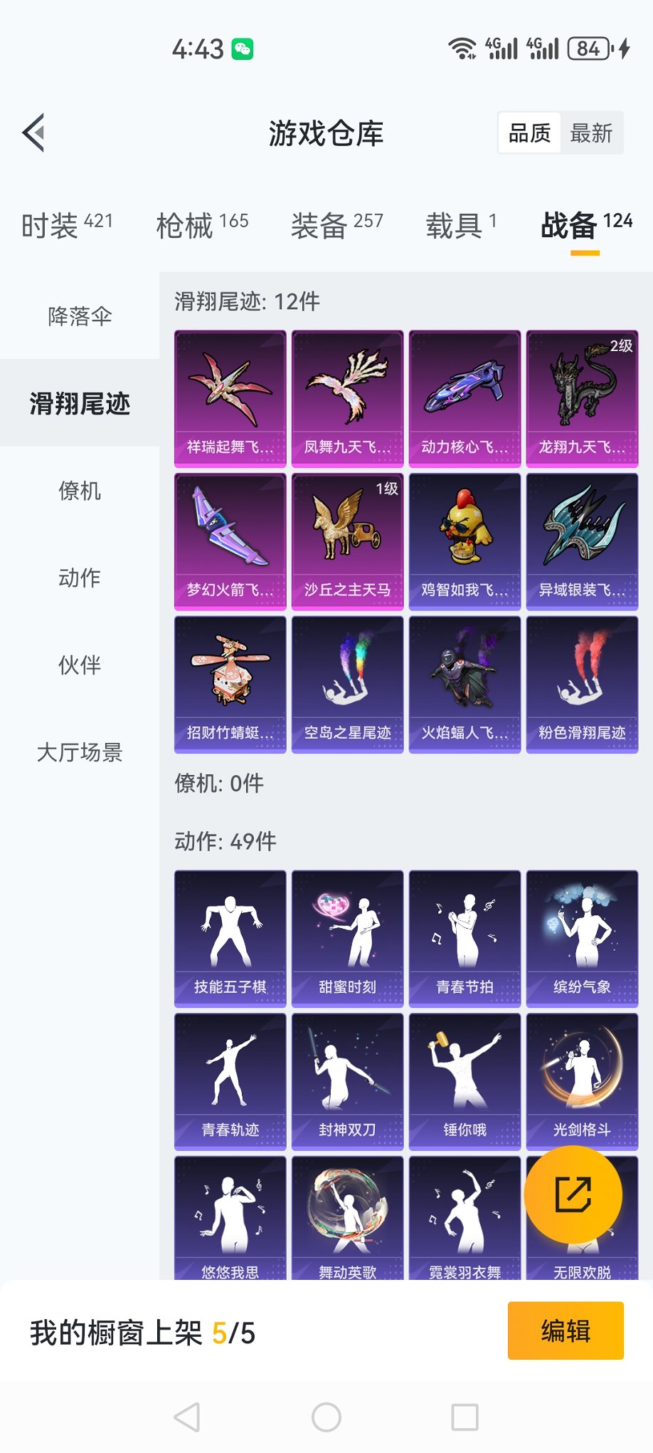 HPCMW3419498和平精英账号详情图17 HPCMW3419498和平精英账号详情图17