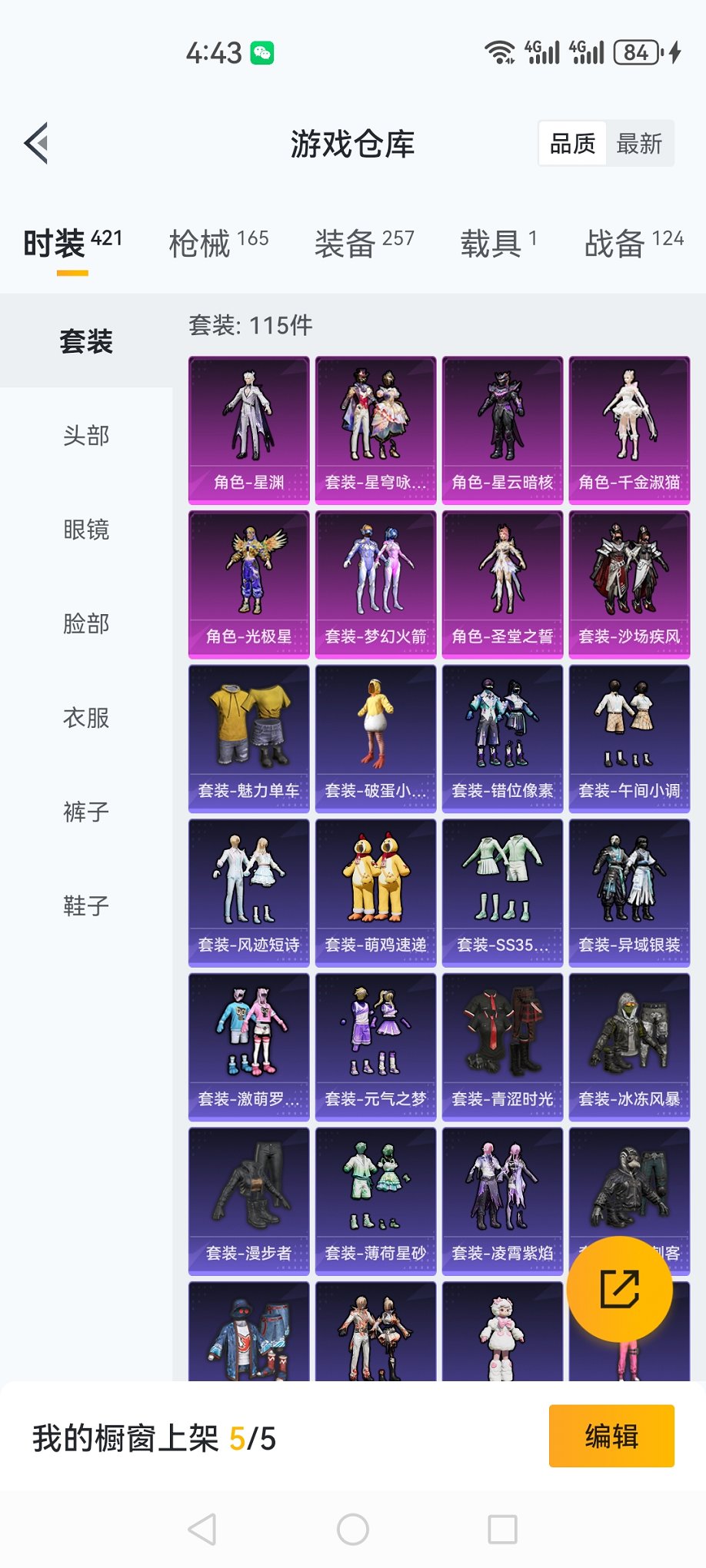 HPCMW3419498和平精英账号详情图18 HPCMW3419498和平精英账号详情图18