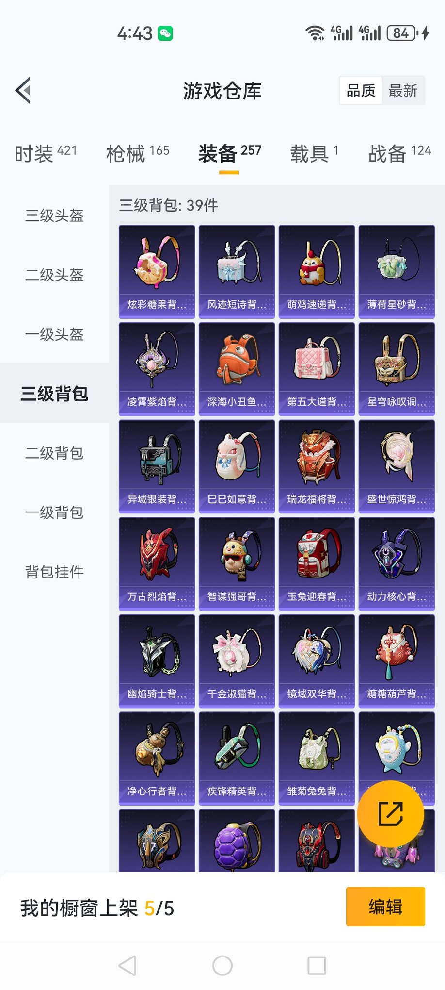 HPCMW3419498和平精英账号详情图20 HPCMW3419498和平精英账号详情图20