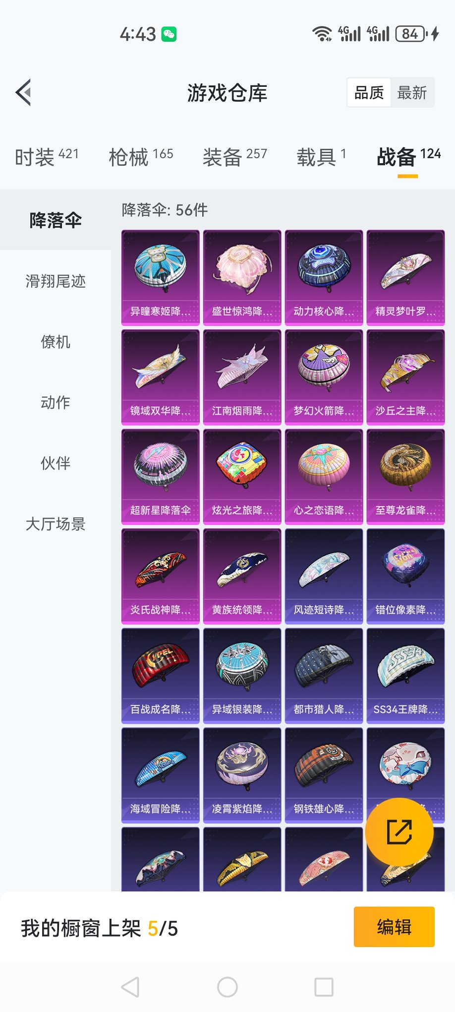 HPCMW3419498和平精英账号详情图21 HPCMW3419498和平精英账号详情图21