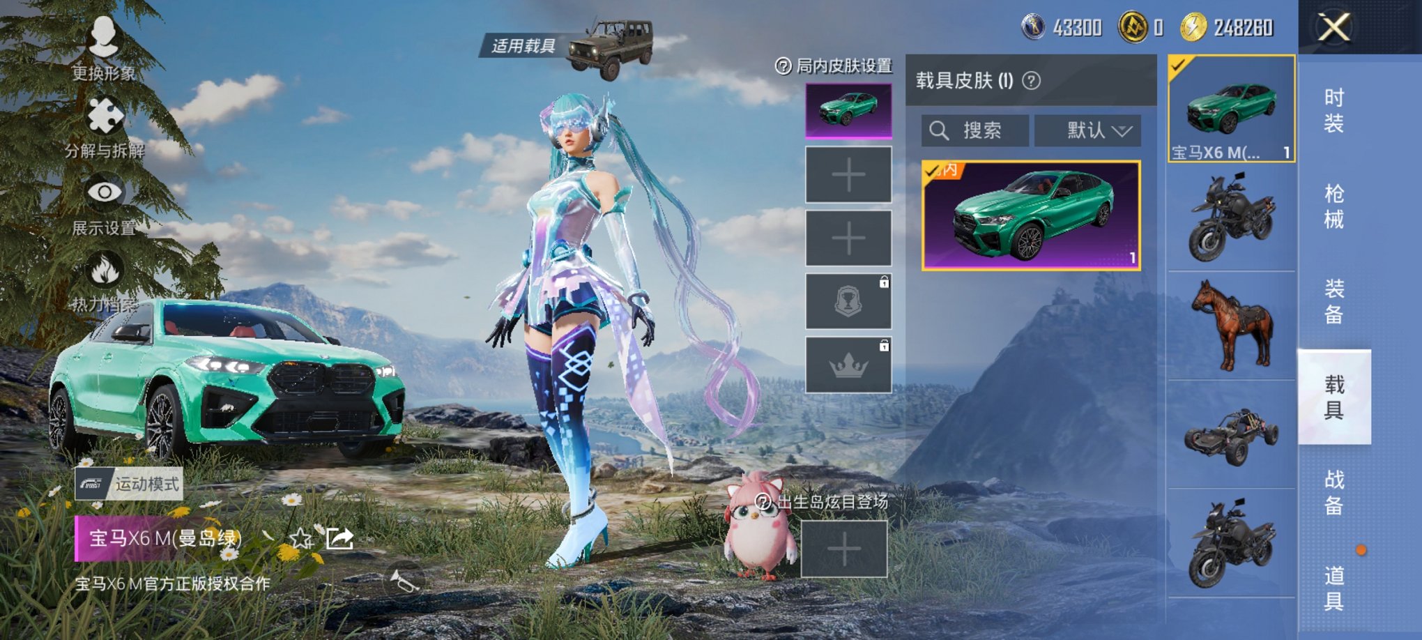 和平精英账号安卓QQ1载具-83套装-113枪皮-【3特效枪1载具1粉装 秒换绑不用等】 安卓Q区-32680热力值-8