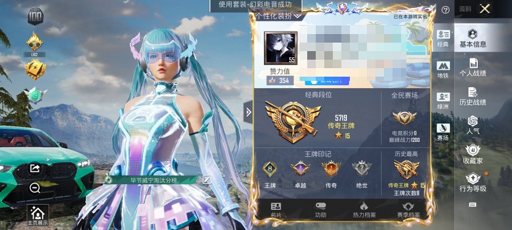 HPCMW3426555和平精英账号详情图3 HPCMW3426555和平精英账号详情图3