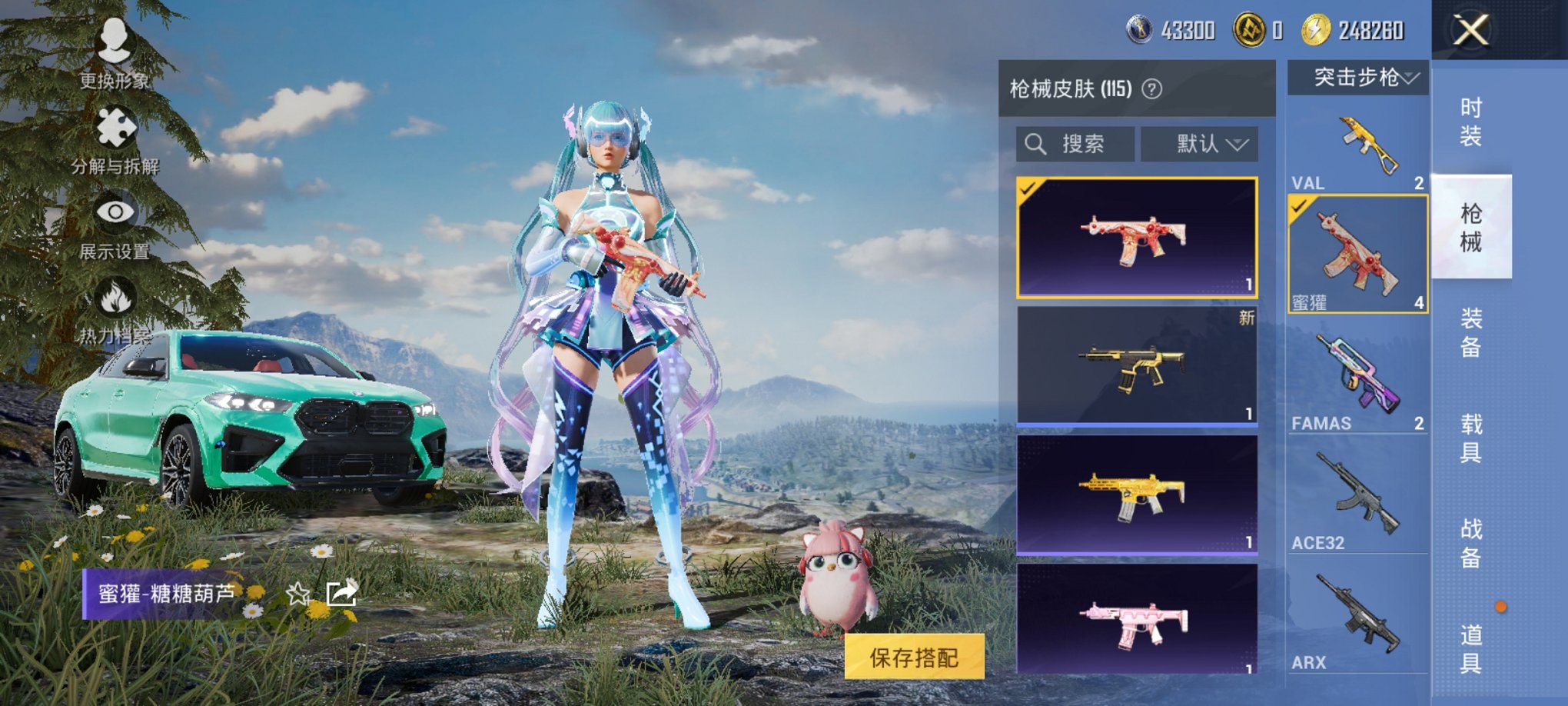 HPCMW3426555和平精英账号详情图4 HPCMW3426555和平精英账号详情图4