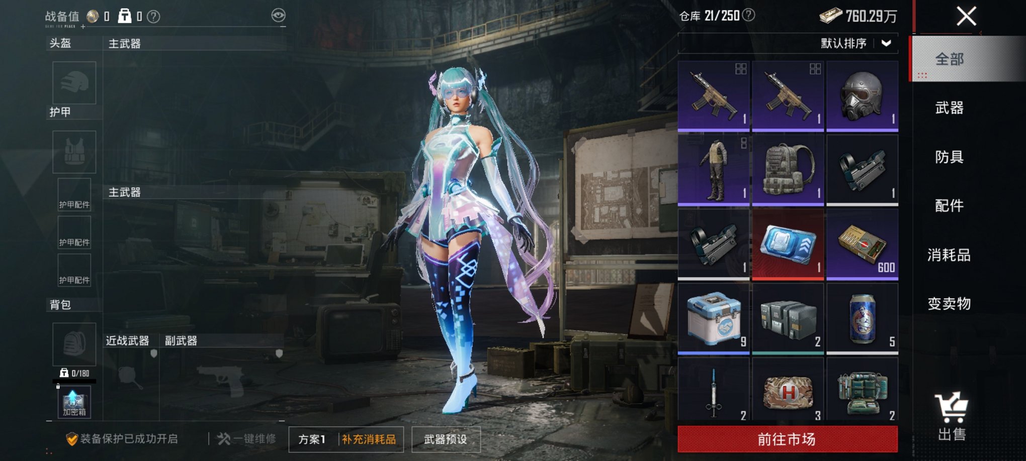 HPCMW3426555和平精英账号详情图8 HPCMW3426555和平精英账号详情图8