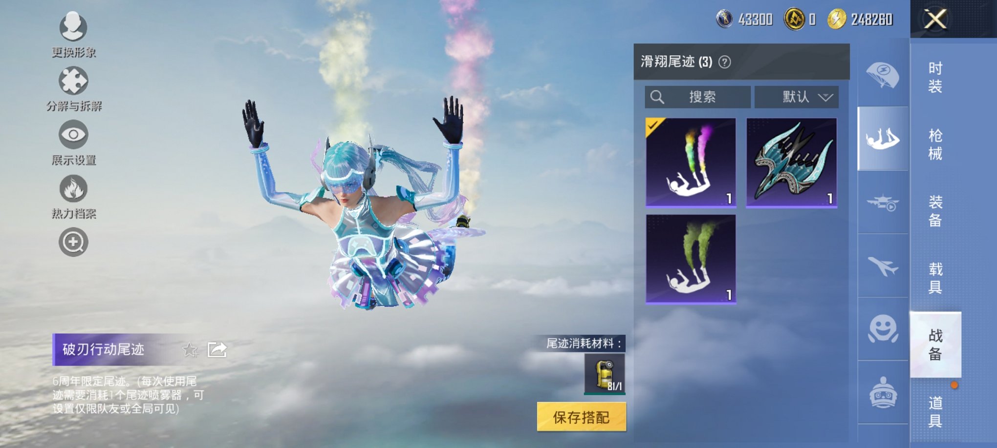 HPCMW3426555和平精英账号详情图9 HPCMW3426555和平精英账号详情图9