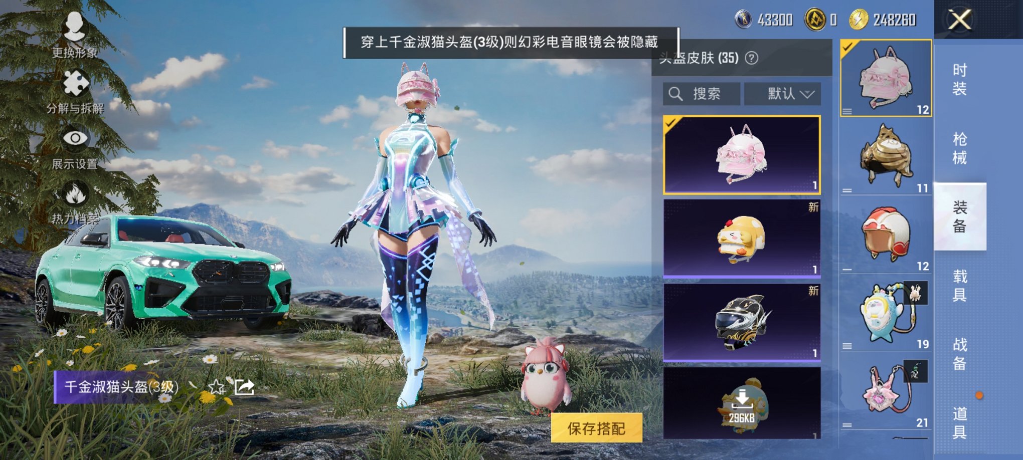 HPCMW3426555和平精英账号详情图11 HPCMW3426555和平精英账号详情图11