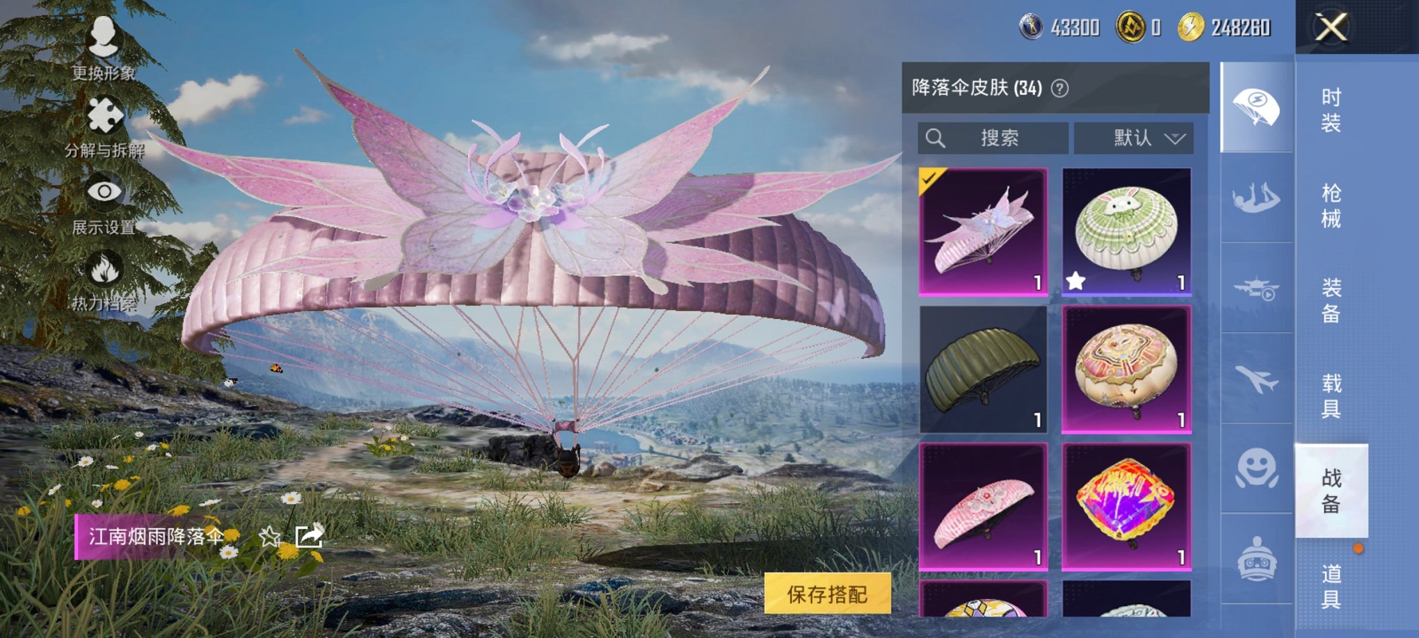 HPCMW3426555和平精英账号详情图12 HPCMW3426555和平精英账号详情图12