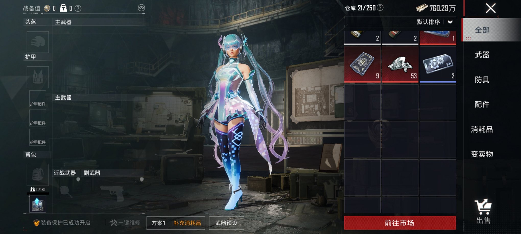 HPCMW3426555和平精英账号详情图13 HPCMW3426555和平精英账号详情图13