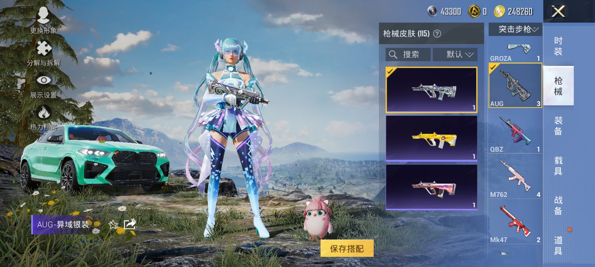 HPCMW3426555和平精英账号详情图14 HPCMW3426555和平精英账号详情图14