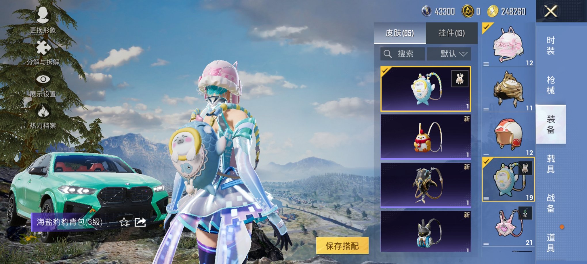 HPCMW3426555和平精英账号详情图17 HPCMW3426555和平精英账号详情图17