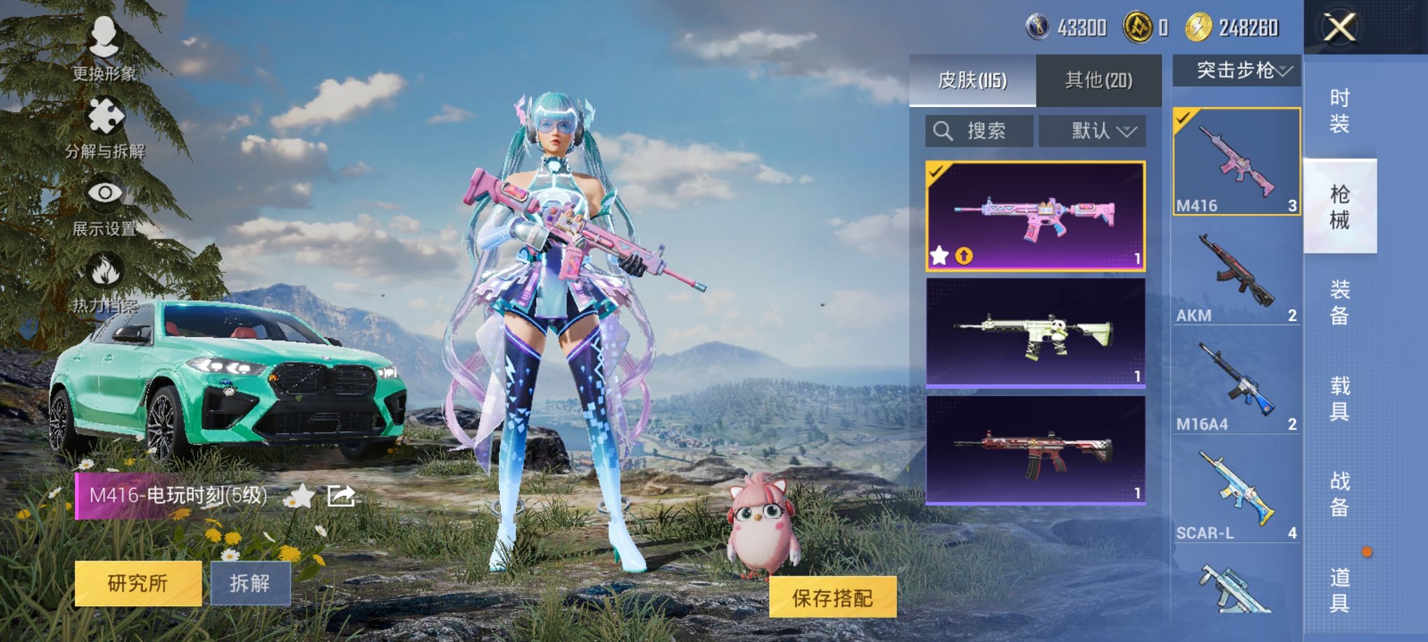 HPCMW3426555和平精英账号详情图18 HPCMW3426555和平精英账号详情图18