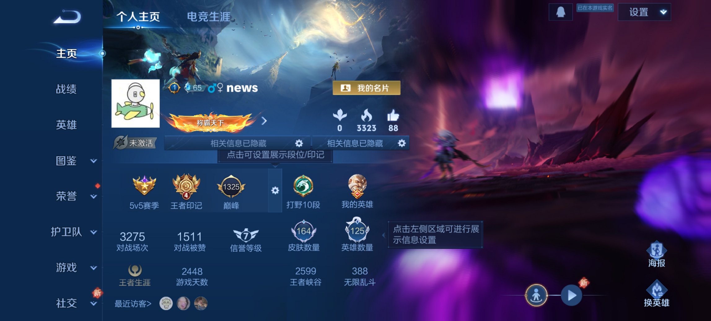 王者荣耀账号安卓QQ125英雄-164皮肤-可二次【地狱之眼3传说练手小号 秒换绑不用等】安卓QQ-125英雄-164皮