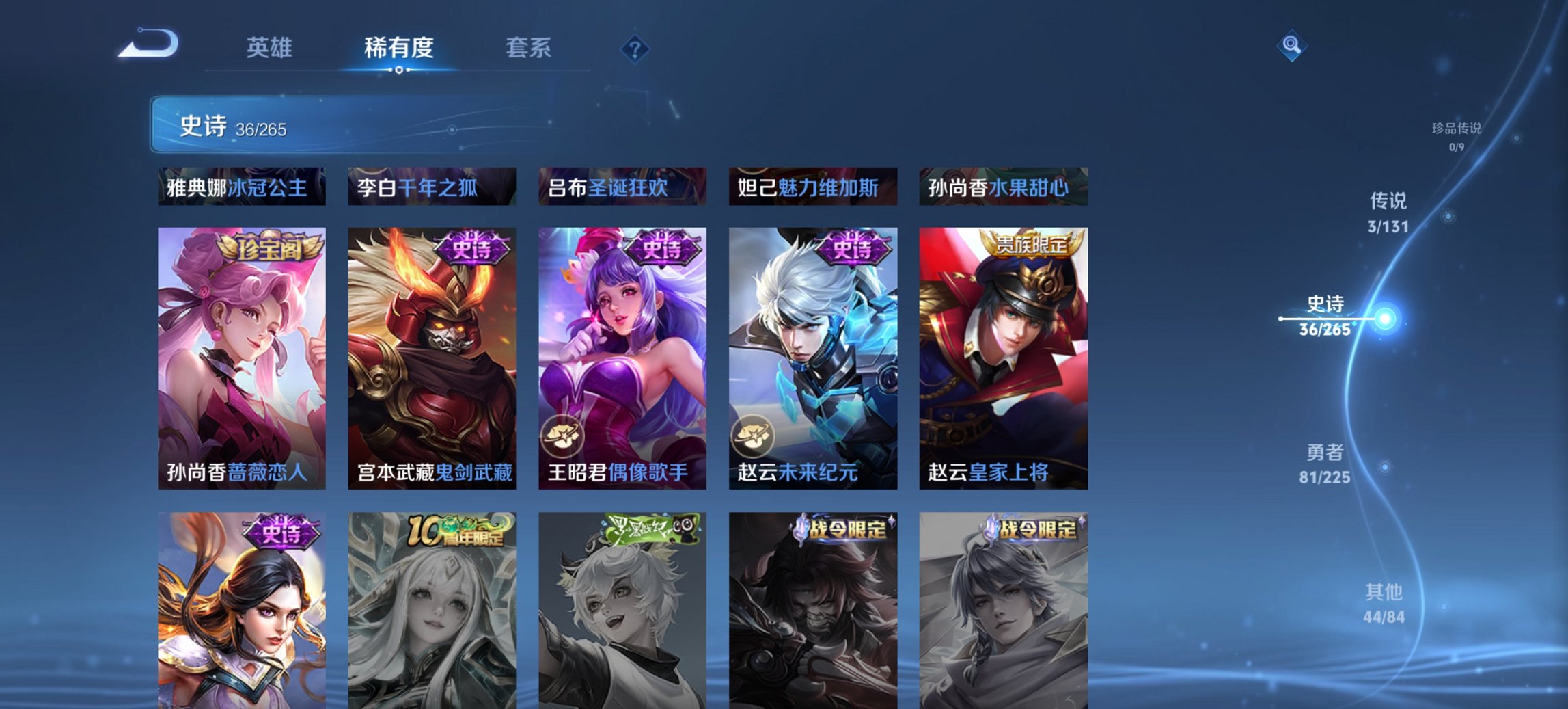 WZCMW3357058王者荣耀账号详情图2 WZCMW3357058王者荣耀账号详情图2