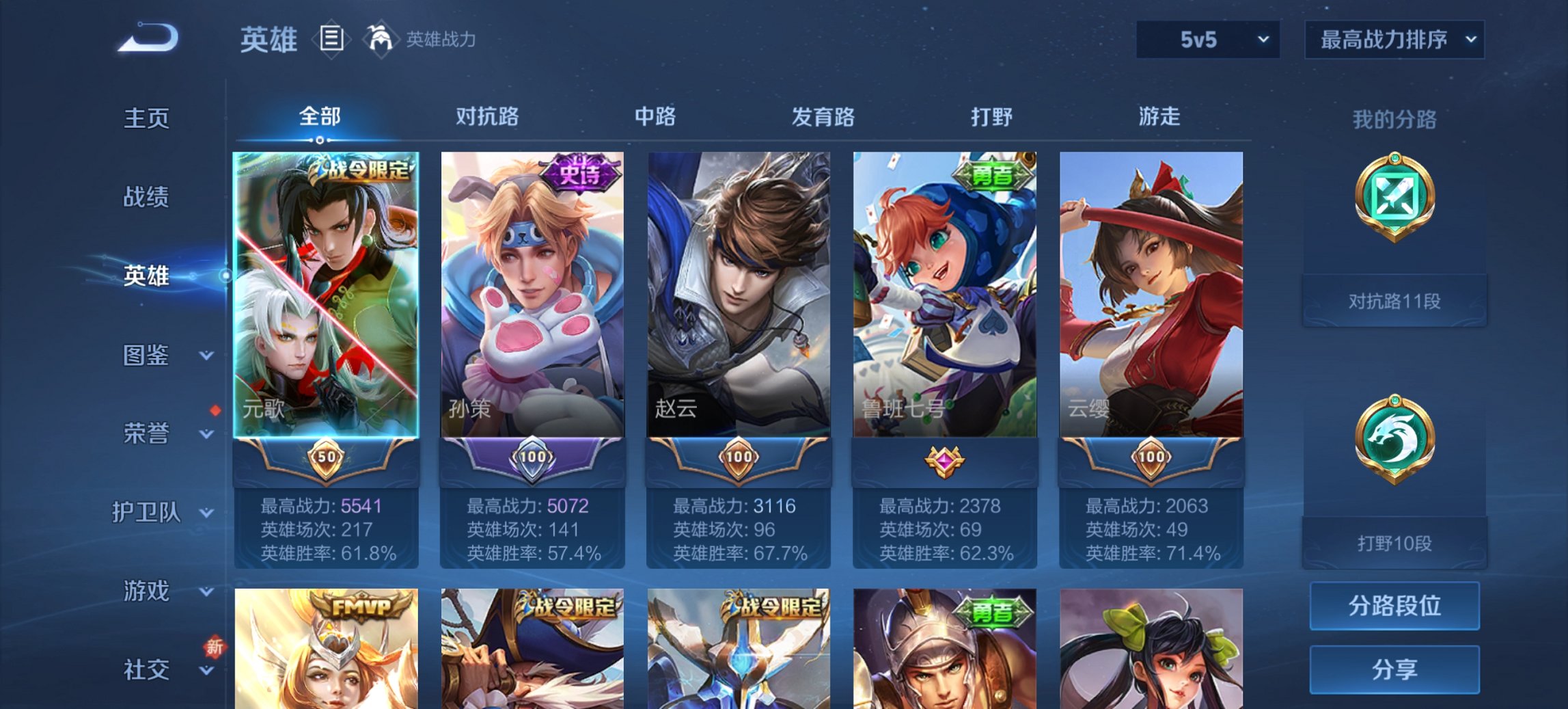 WZCMW3357058王者荣耀账号详情图4 WZCMW3357058王者荣耀账号详情图4