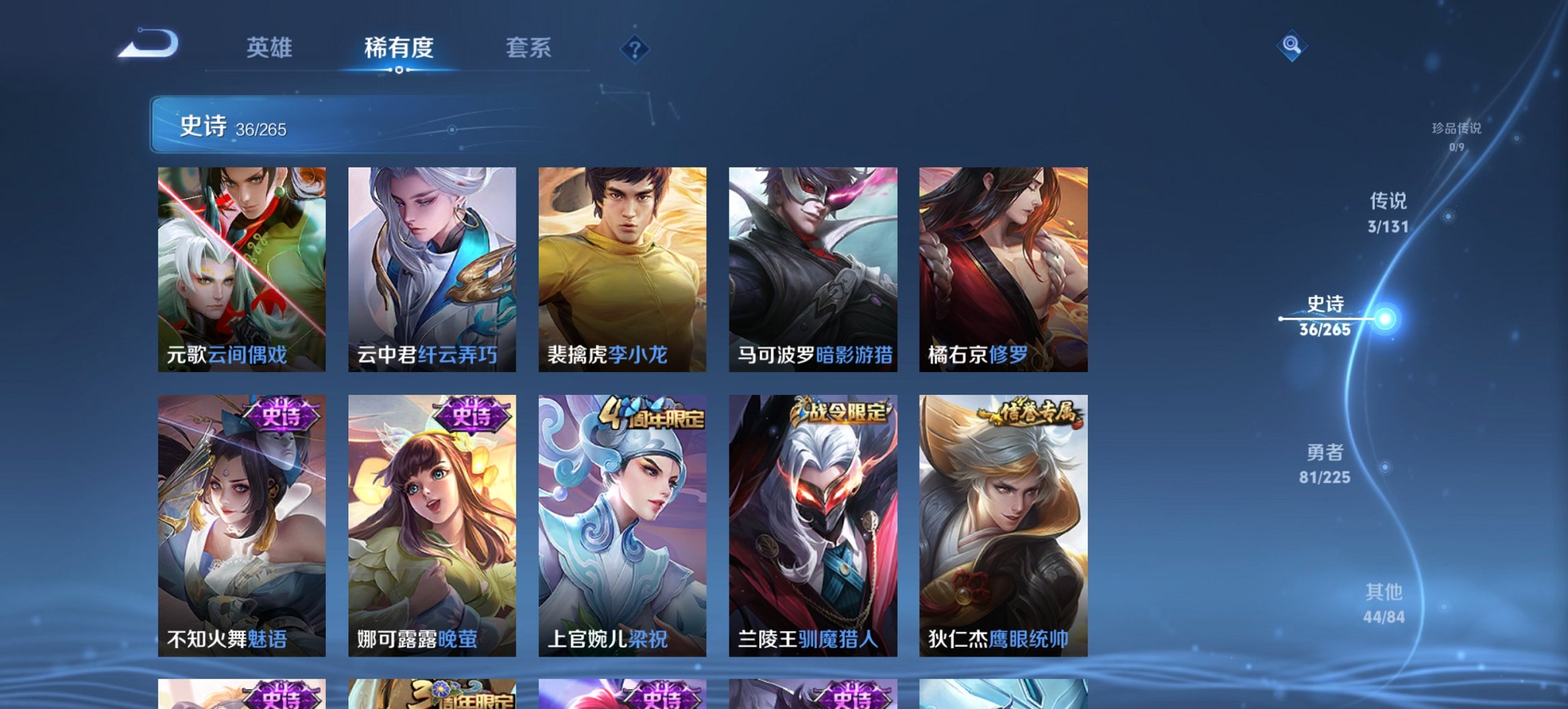 WZCMW3357058王者荣耀账号详情图5 WZCMW3357058王者荣耀账号详情图5