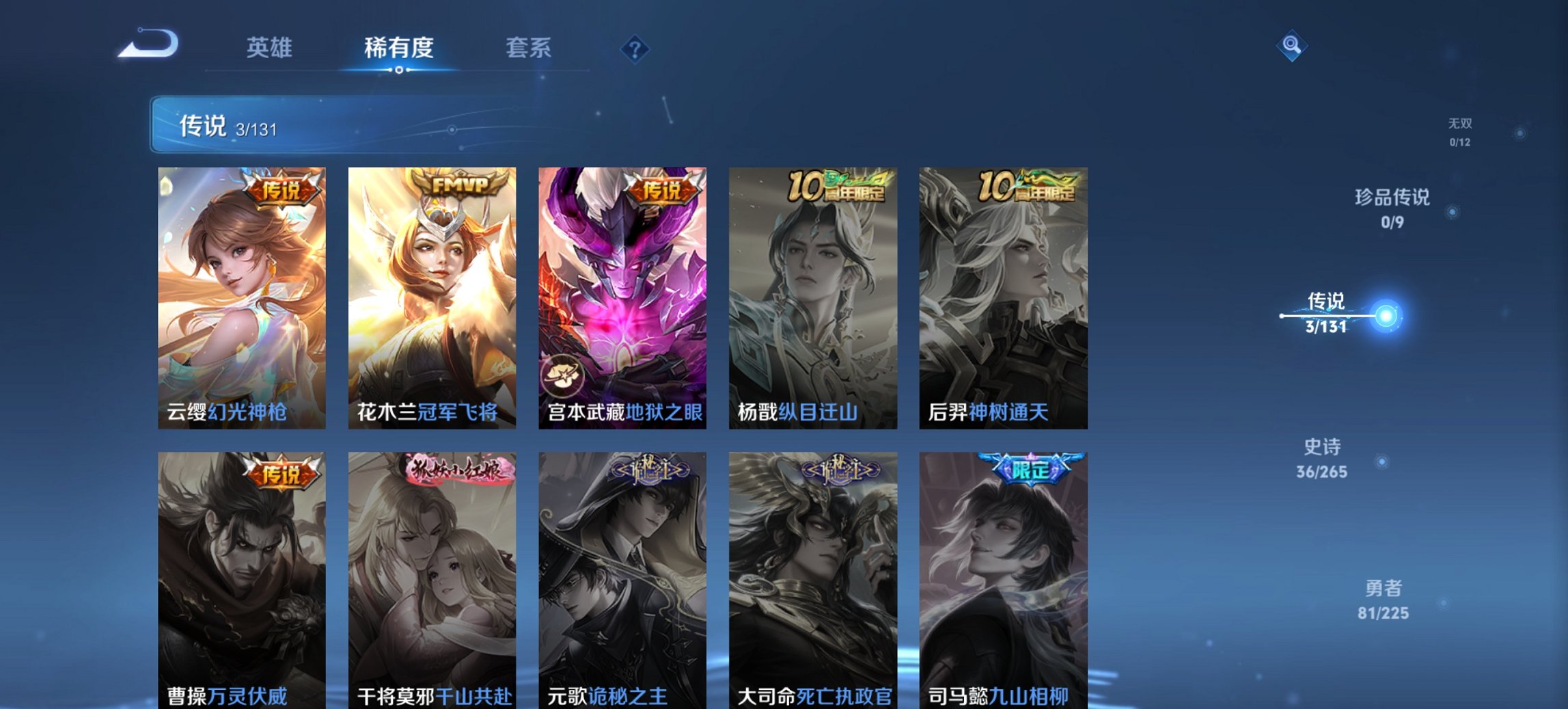 WZCMW3357058王者荣耀账号详情图7 WZCMW3357058王者荣耀账号详情图7