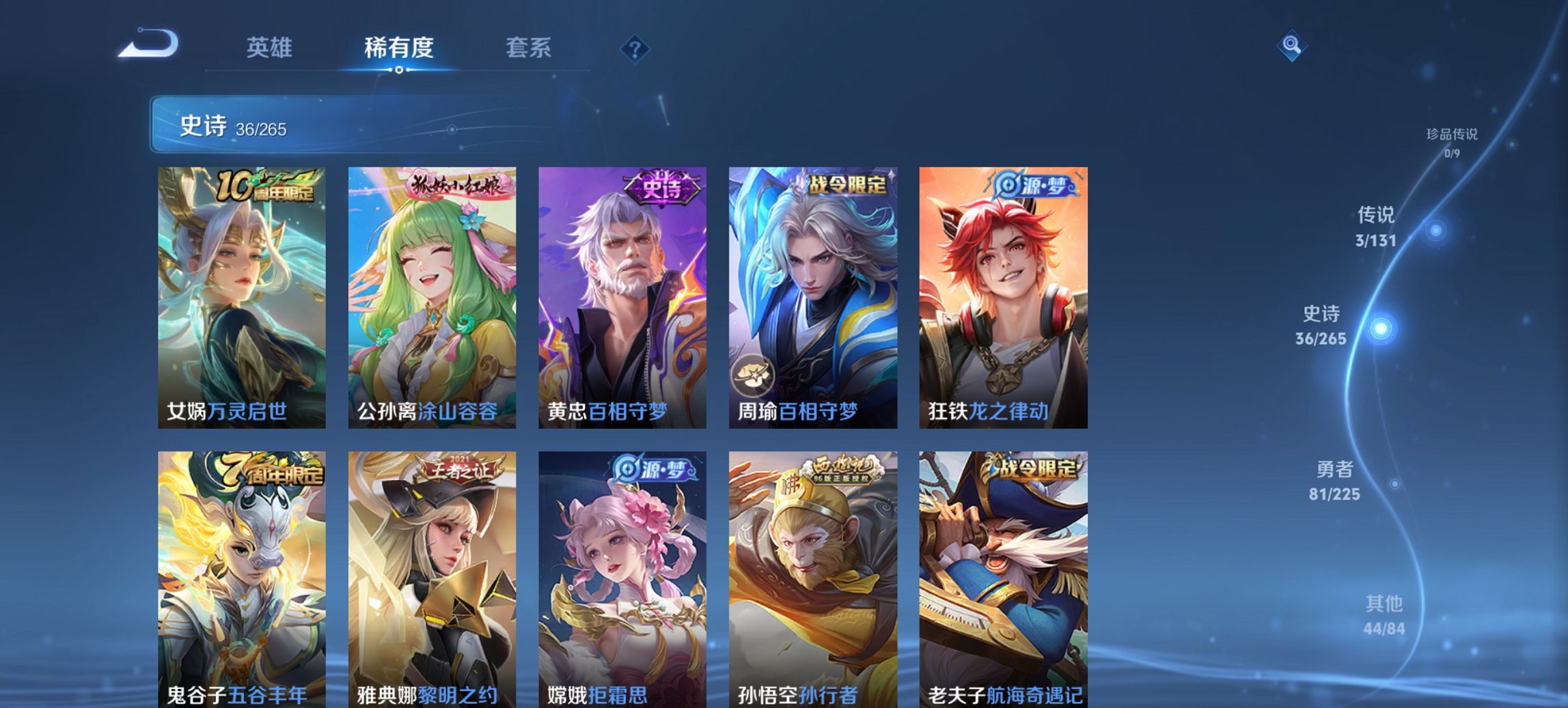 WZCMW3357058王者荣耀账号详情图8 WZCMW3357058王者荣耀账号详情图8