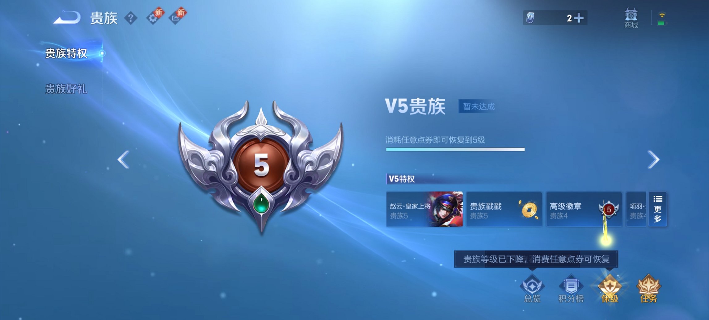 WZCMW3357058王者荣耀账号详情图9 WZCMW3357058王者荣耀账号详情图9