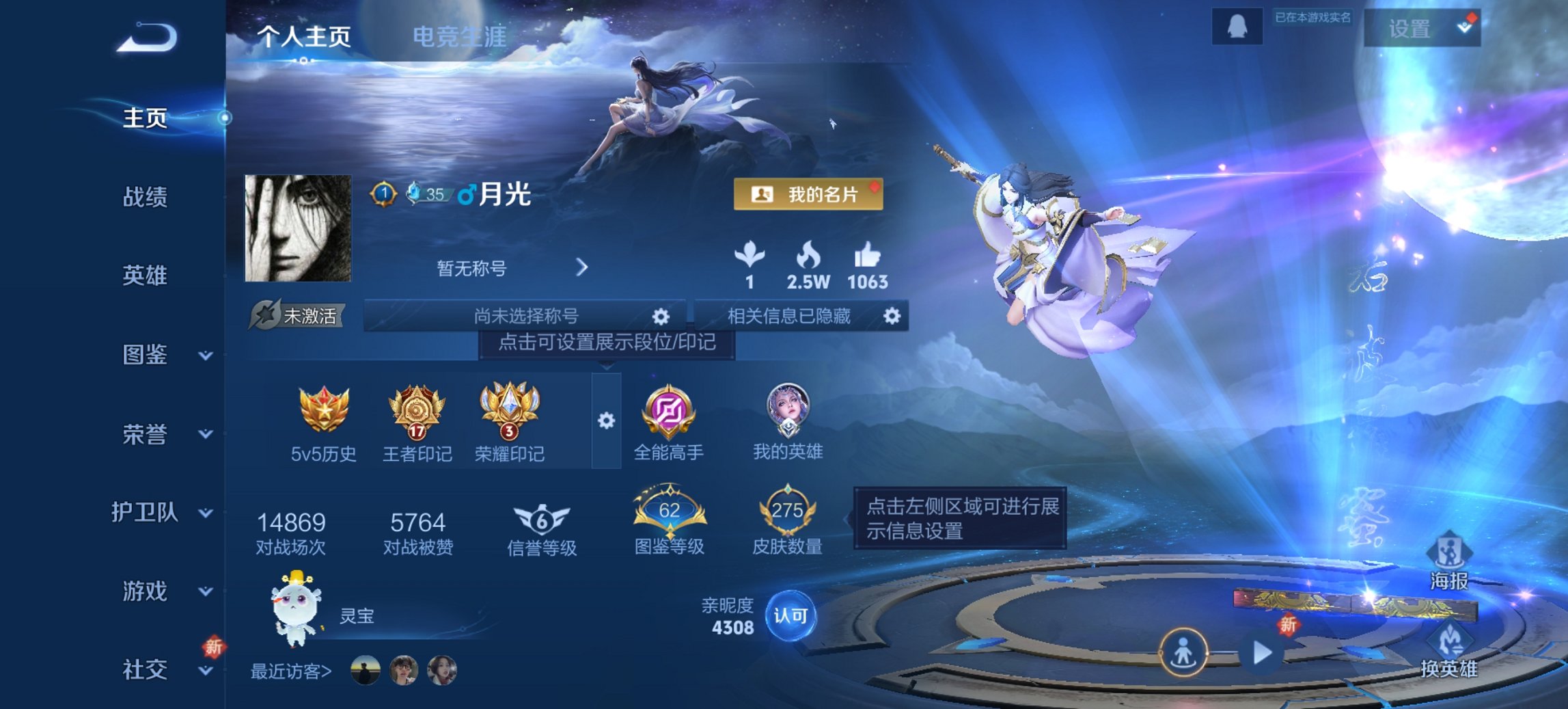 王者荣耀账号安卓QQ125英雄-275皮肤-【275皮肤1水晶8传说】安卓QQ-125英雄-275皮肤【1水晶】 九霄神