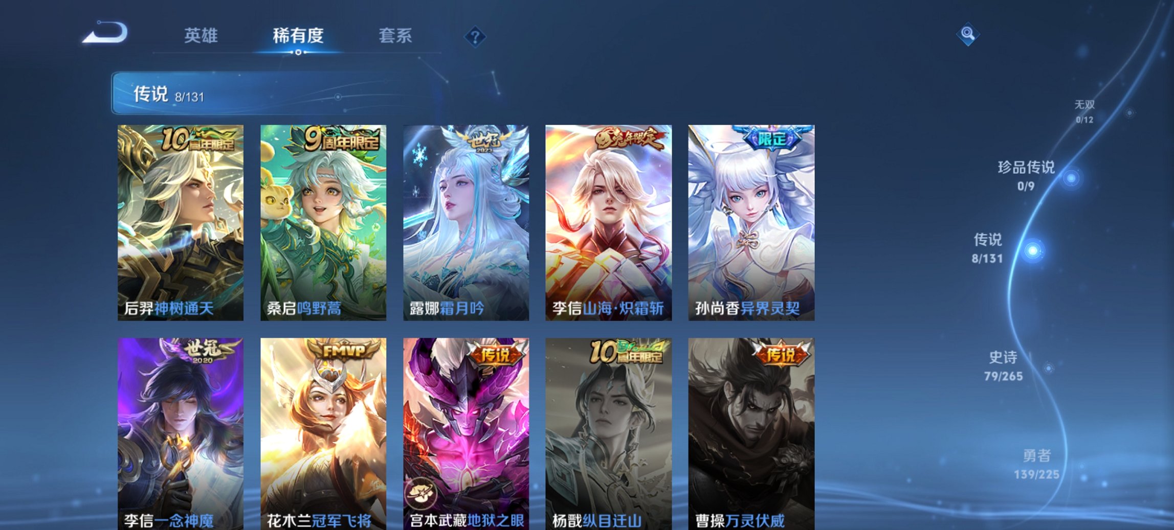 WZCMW3361492王者荣耀账号详情图2 WZCMW3361492王者荣耀账号详情图2