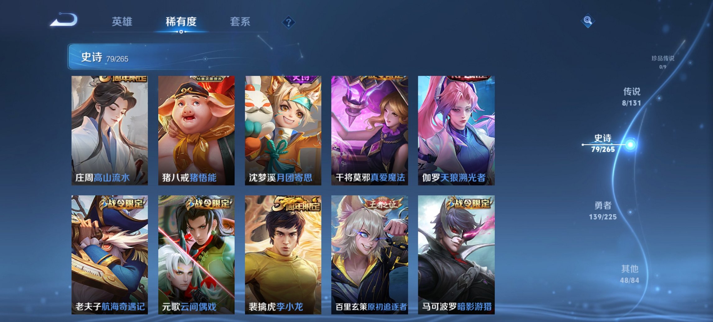 WZCMW3361492王者荣耀账号详情图3 WZCMW3361492王者荣耀账号详情图3