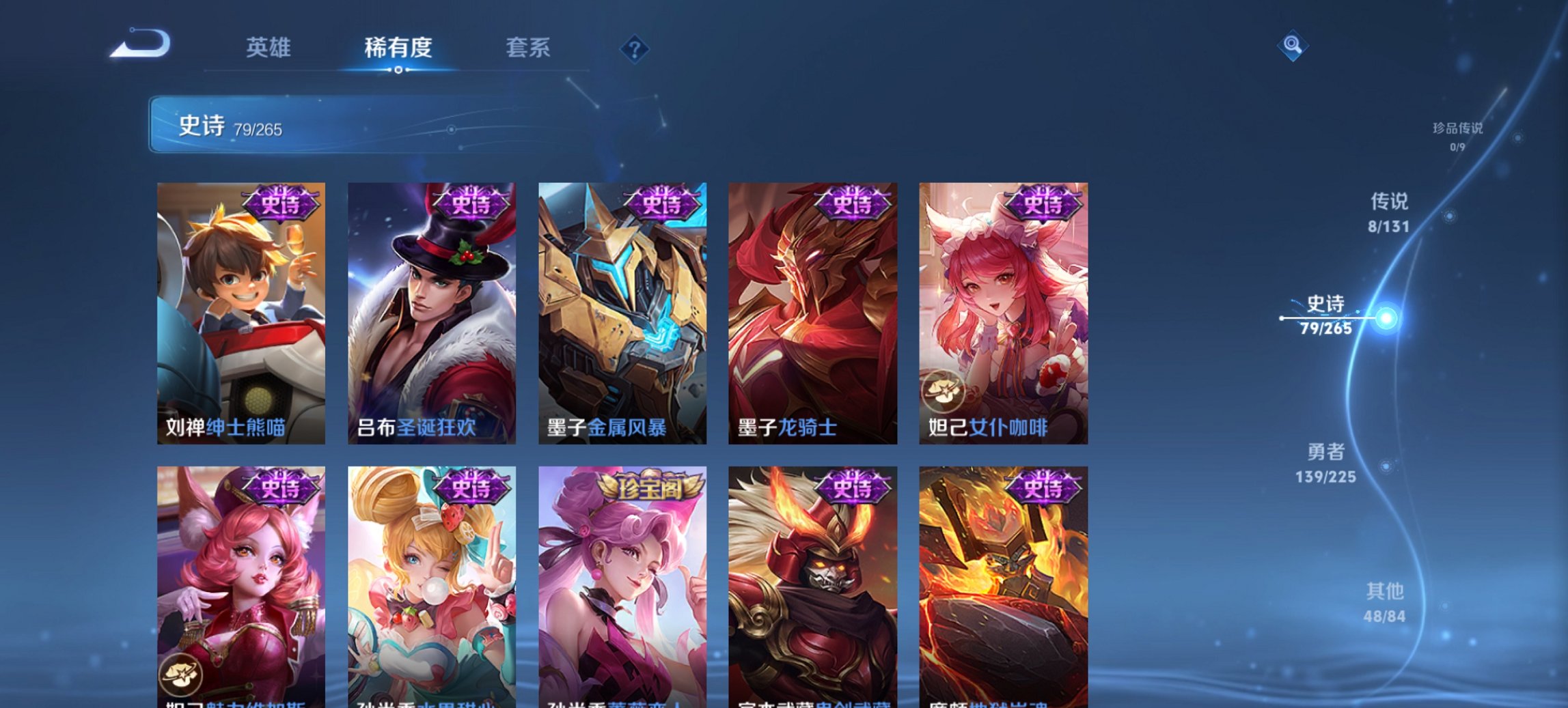 WZCMW3361492王者荣耀账号详情图5 WZCMW3361492王者荣耀账号详情图5