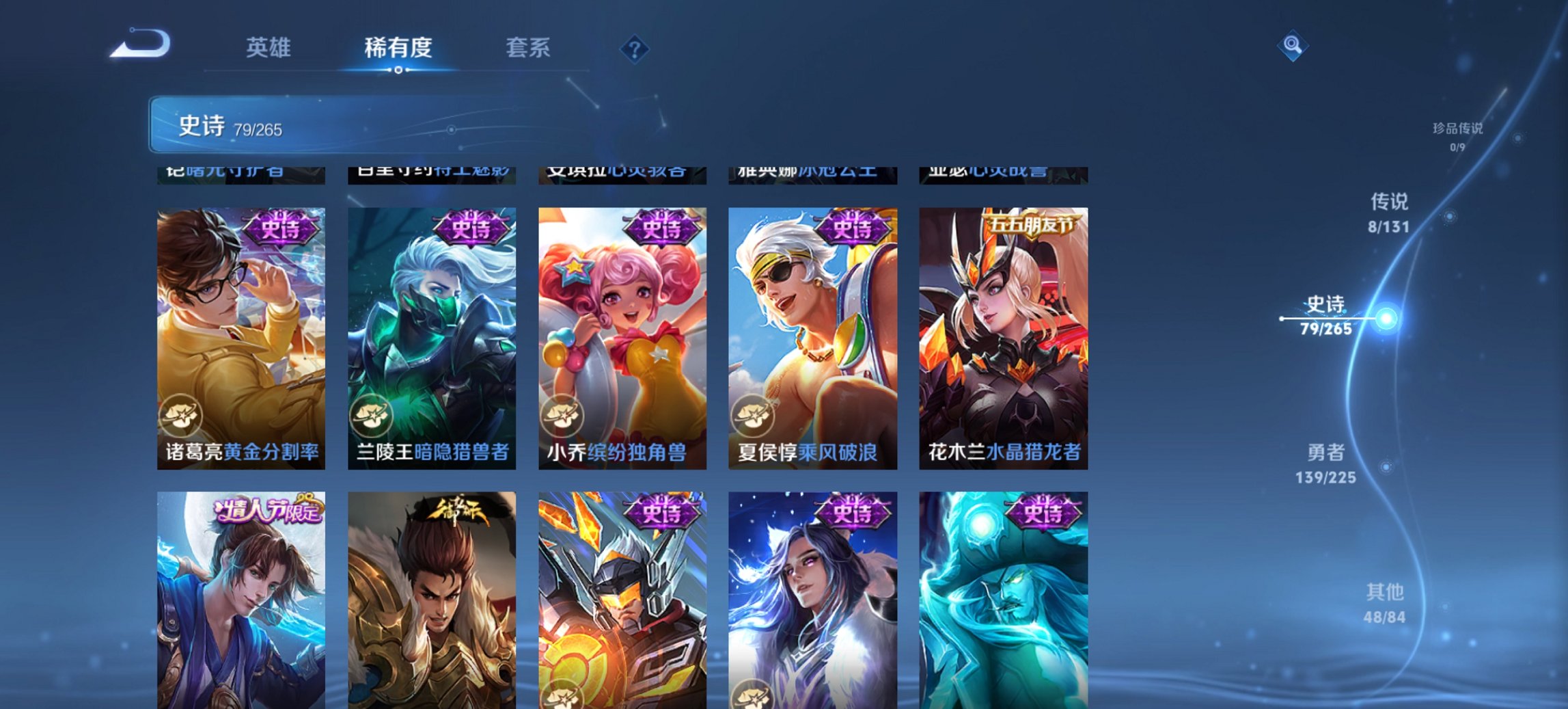 WZCMW3361492王者荣耀账号详情图6 WZCMW3361492王者荣耀账号详情图6