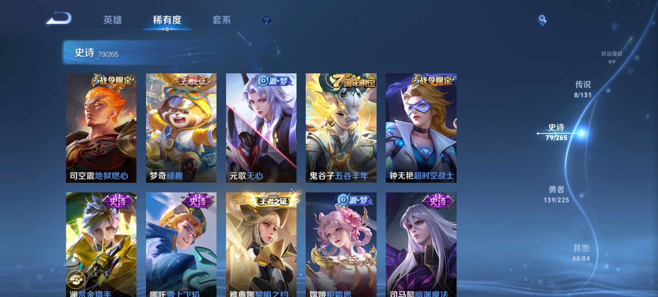 WZCMW3361492王者荣耀账号详情图7 WZCMW3361492王者荣耀账号详情图7