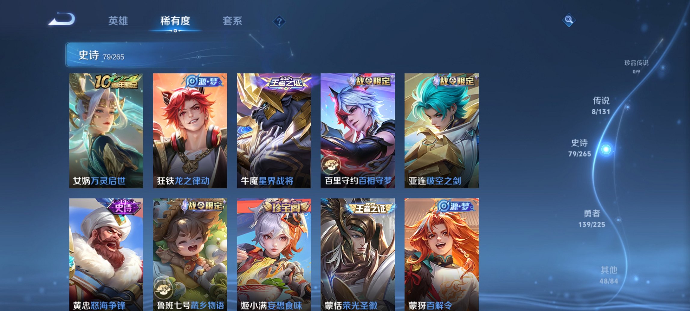 WZCMW3361492王者荣耀账号详情图9 WZCMW3361492王者荣耀账号详情图9