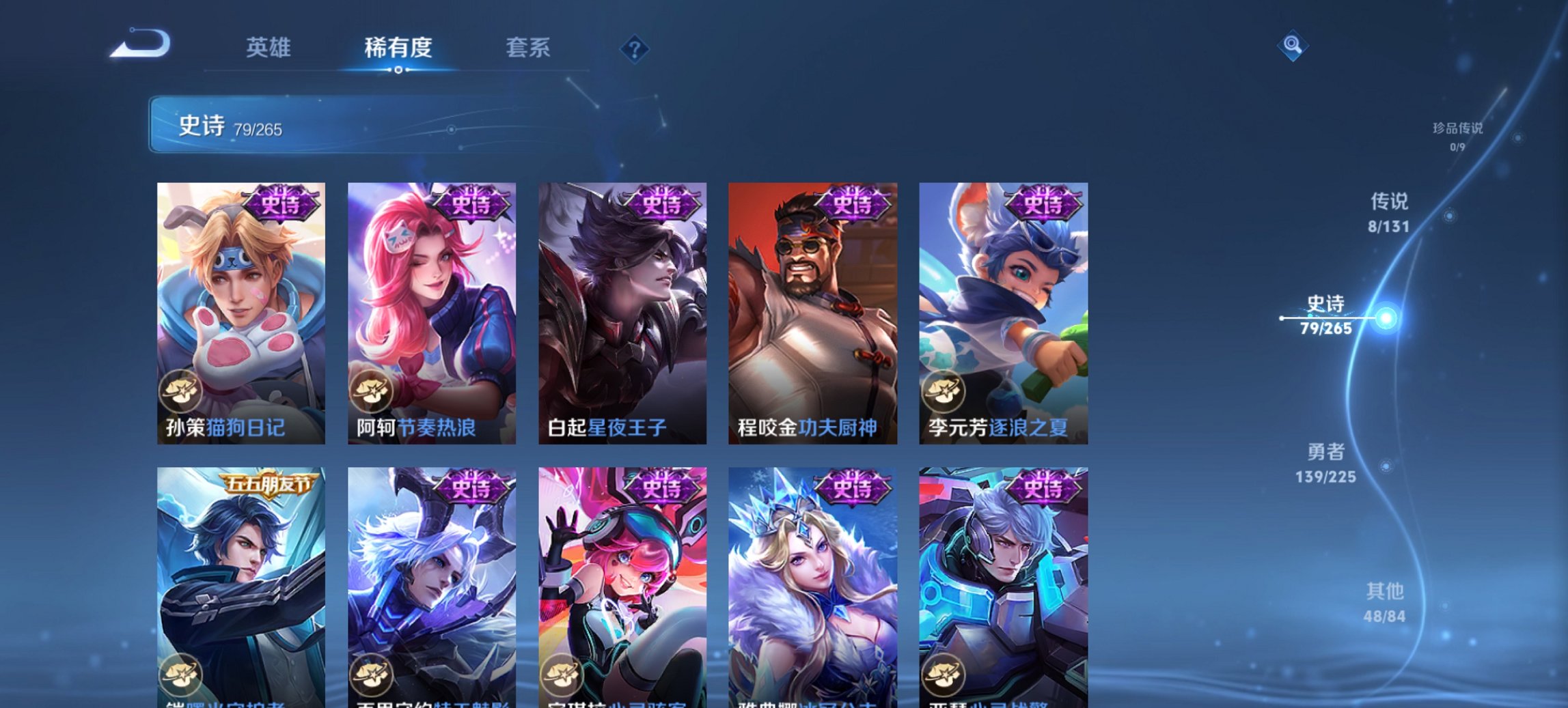 WZCMW3361492王者荣耀账号详情图12 WZCMW3361492王者荣耀账号详情图12